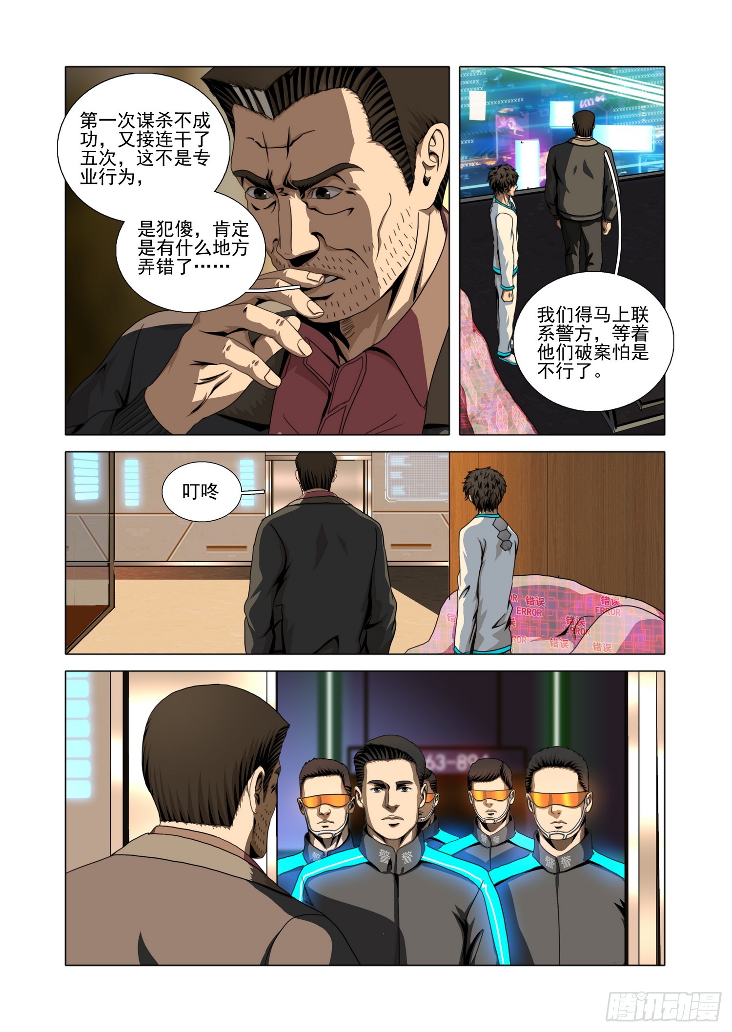 第二部 第七十五话 下-第305话