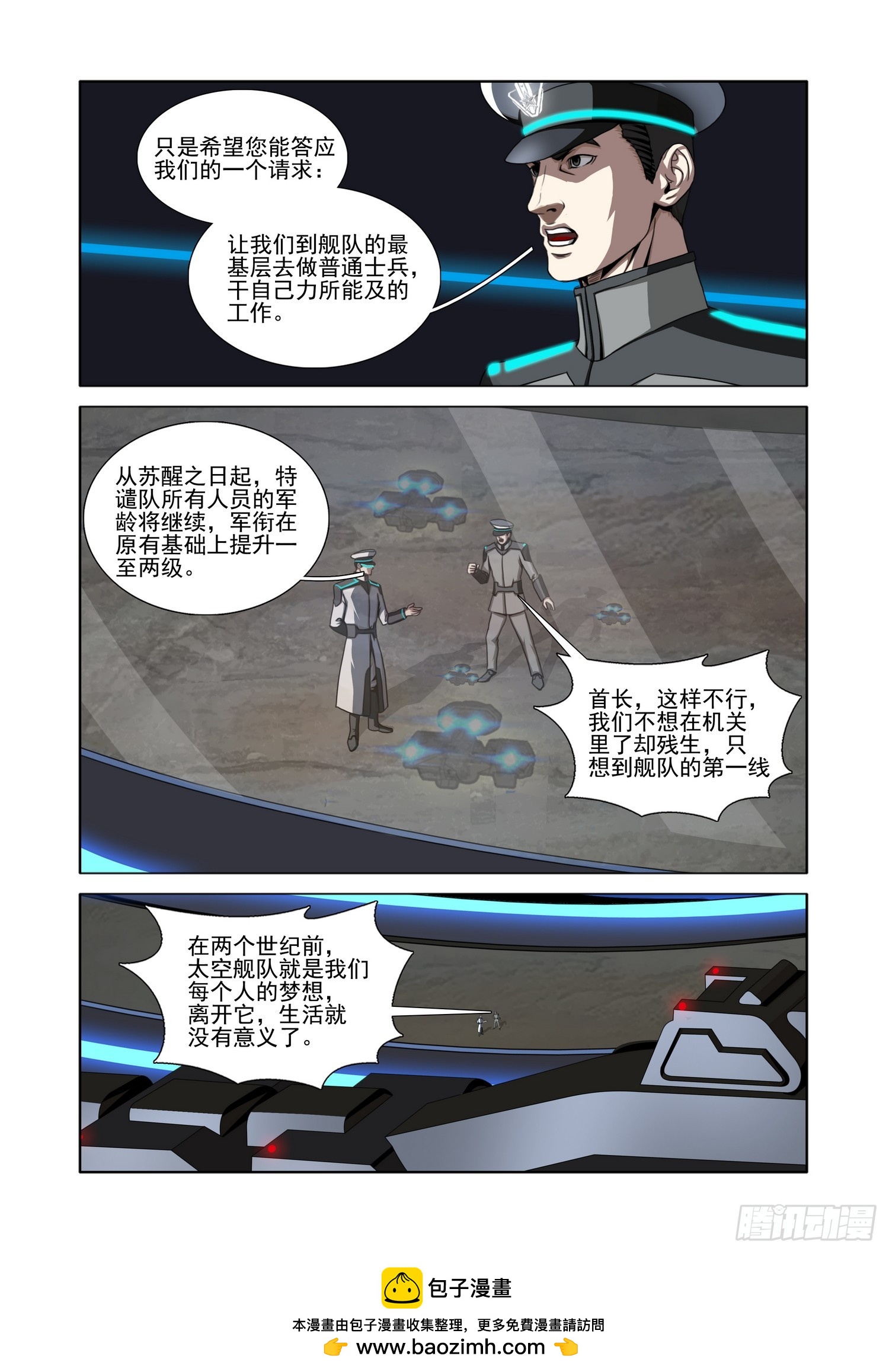第二部 第七十六话 中-第307话