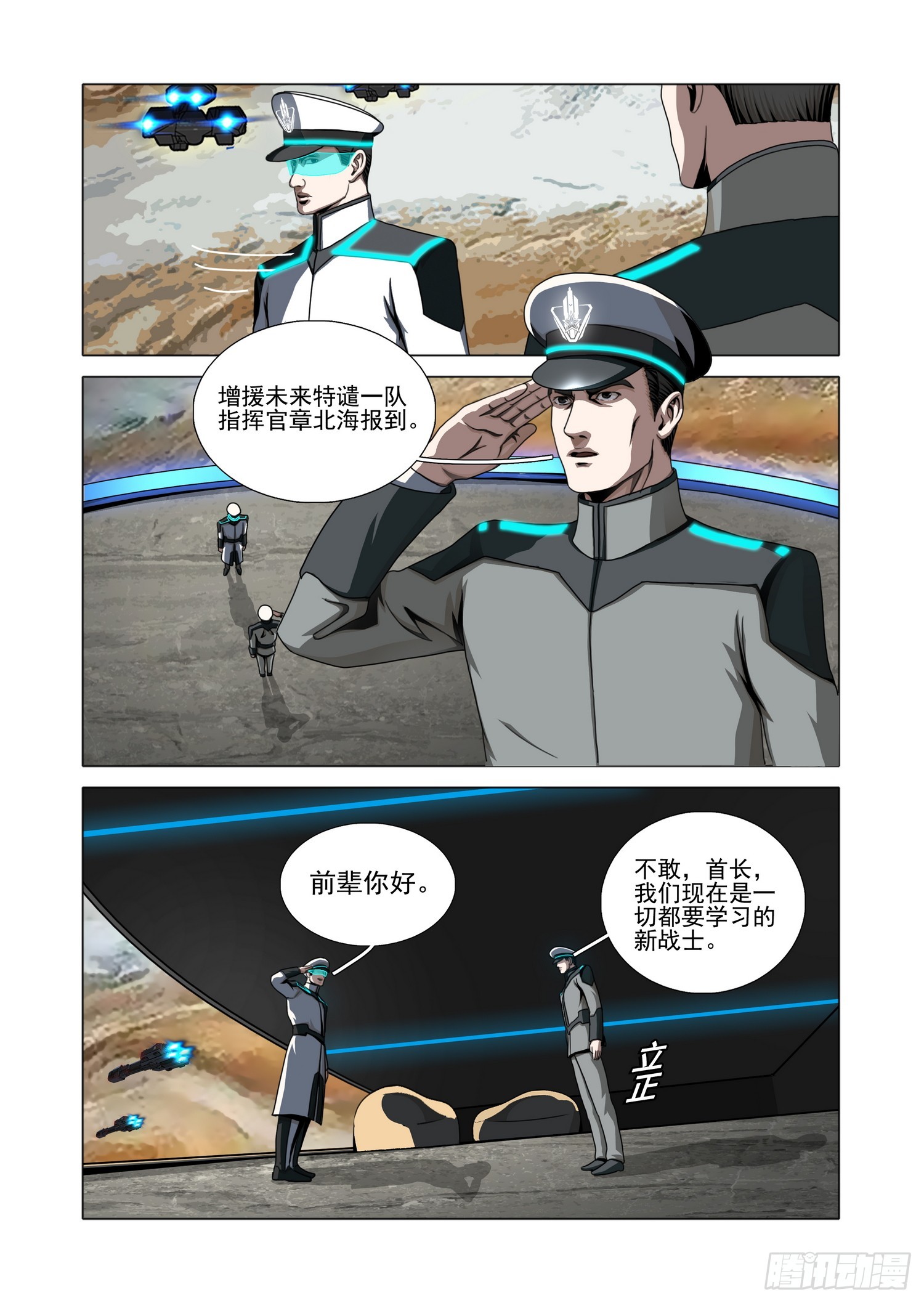 第二部 第七十六话 中-第307话