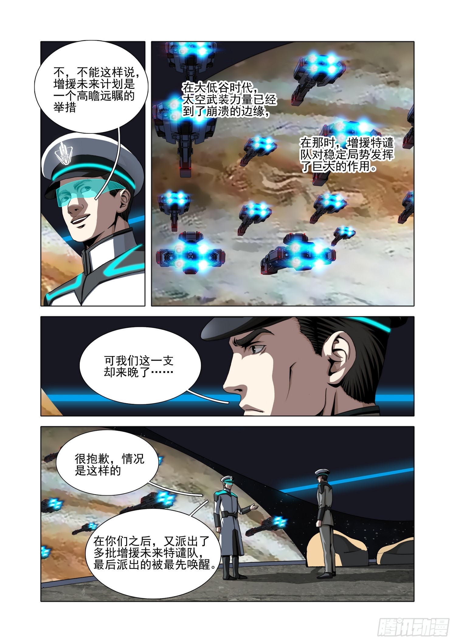 第二部 第七十六话 中-第307话