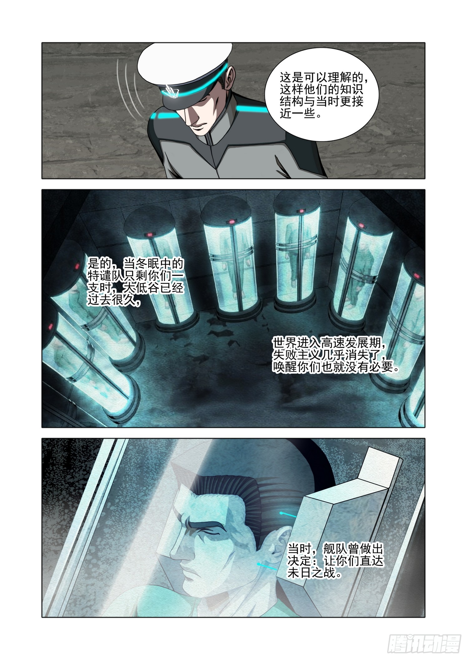 第二部 第七十六话 中-第307话