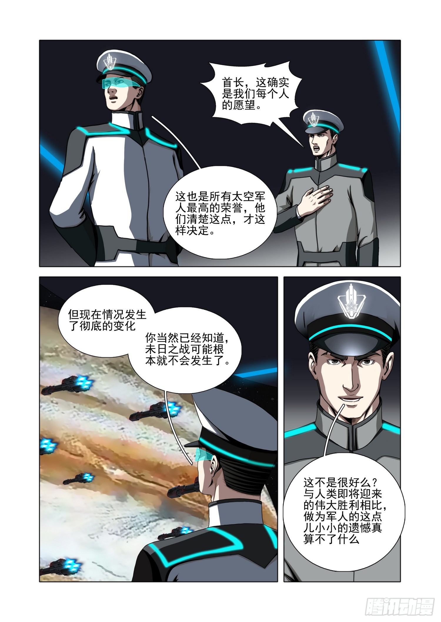 第二部 第七十六话 中-第307话