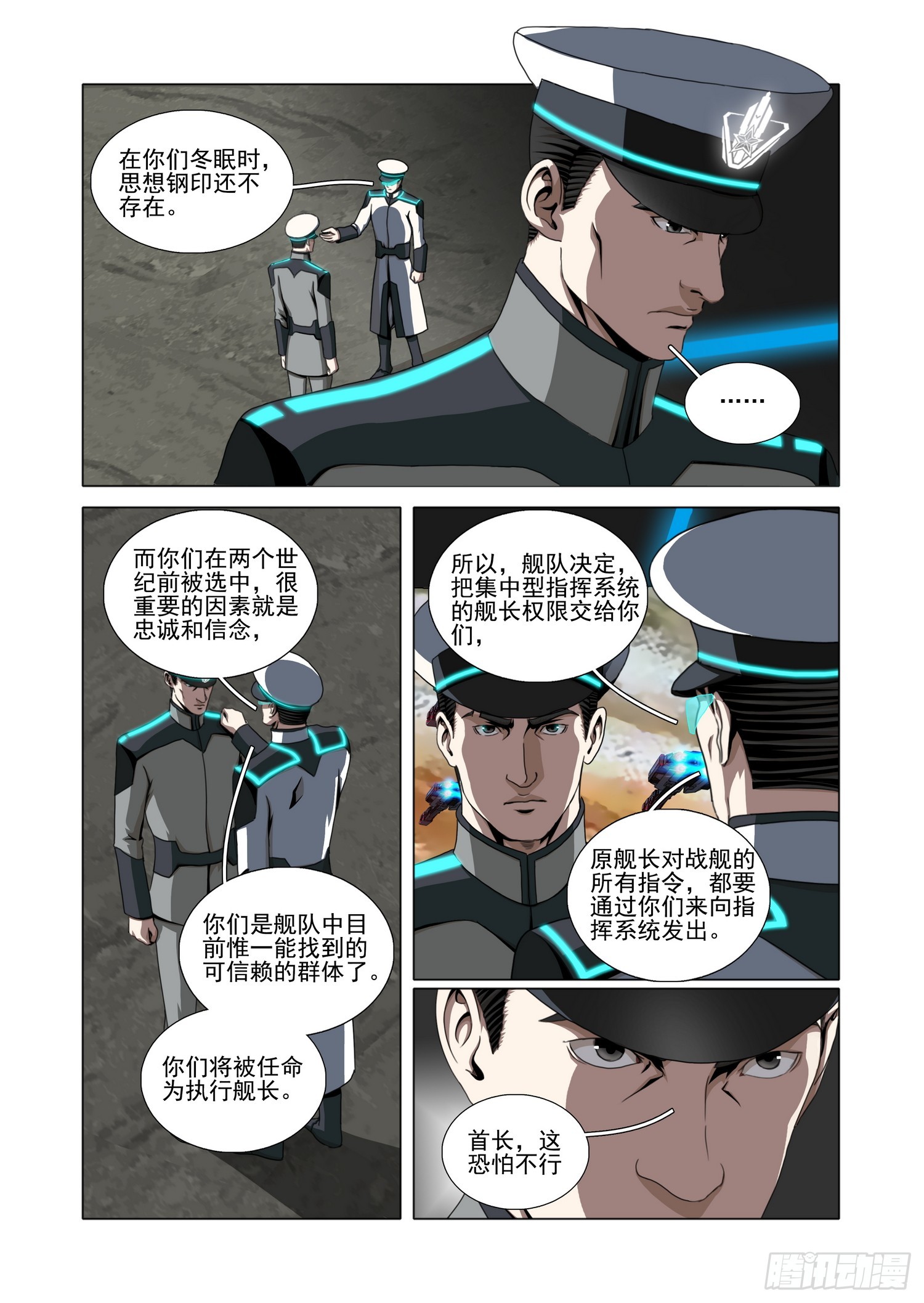 第二部 第七十七话 上-第309话