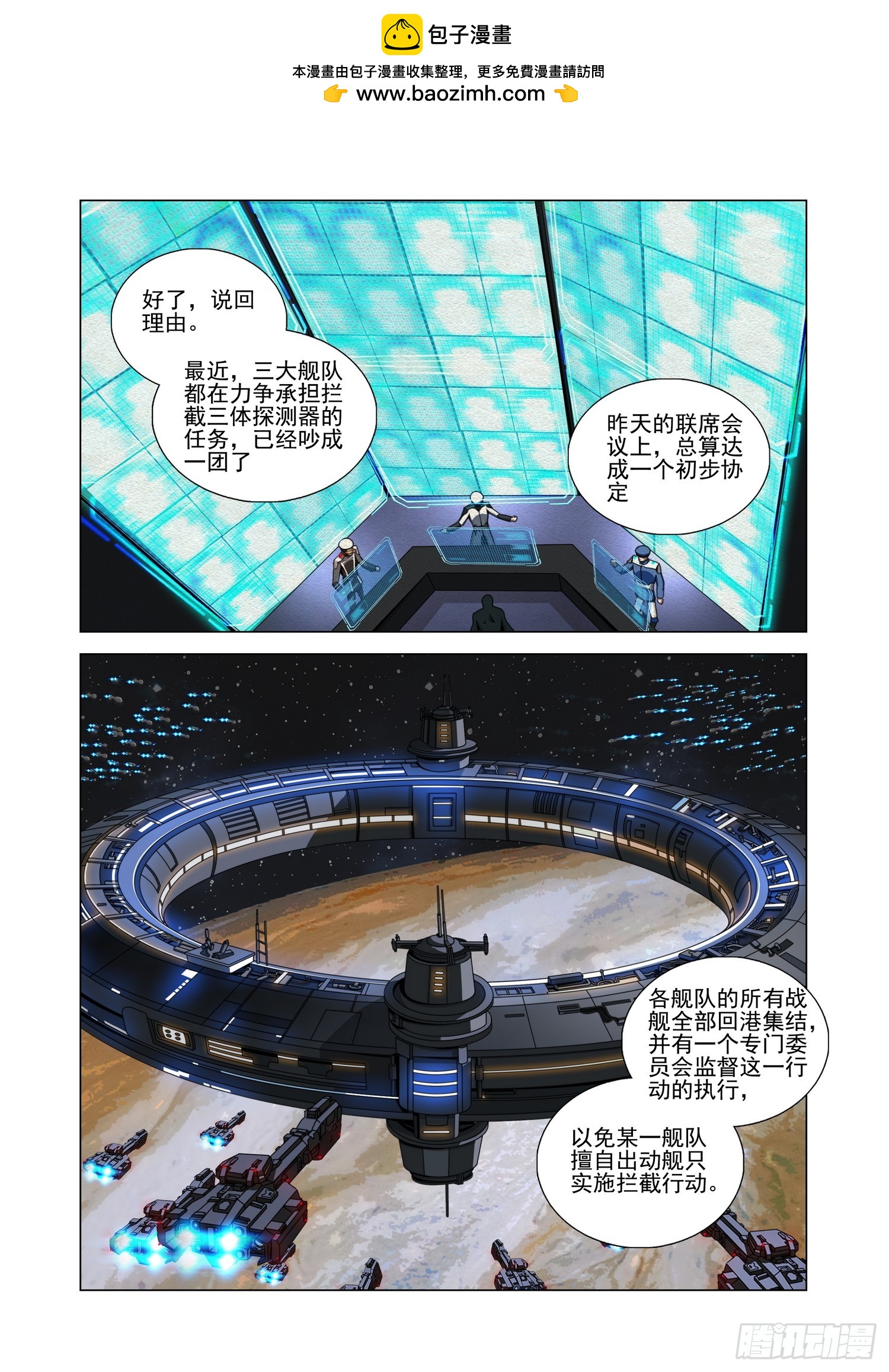 第二部 第七十七话 上-第309话