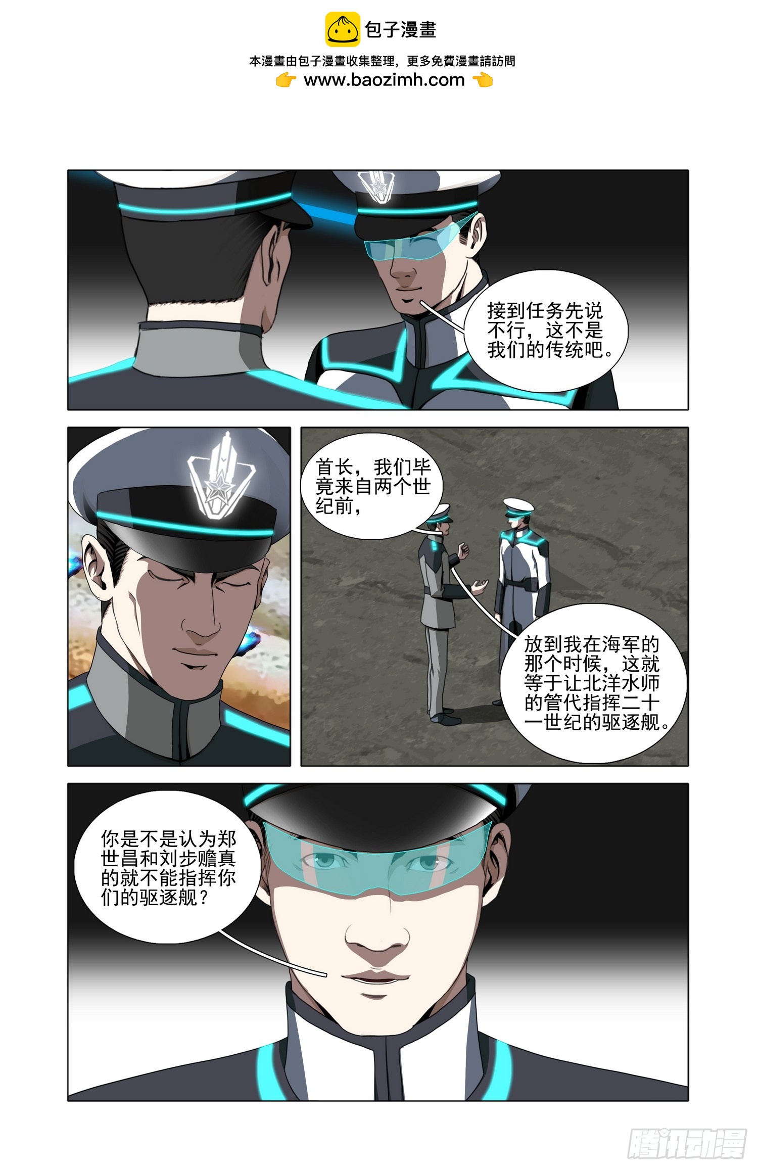 第二部 第七十七话 上-第309话