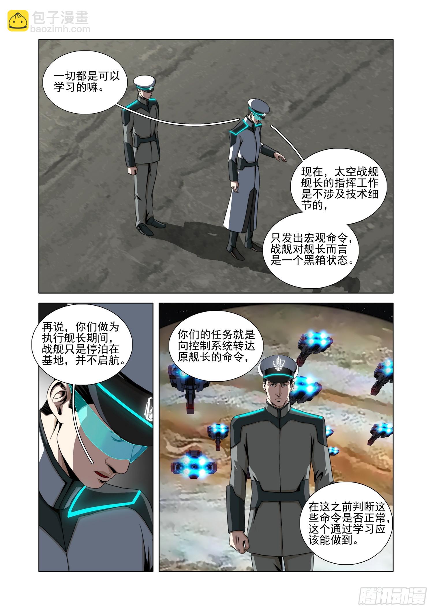 第二部 第七十七话 上-第309话
