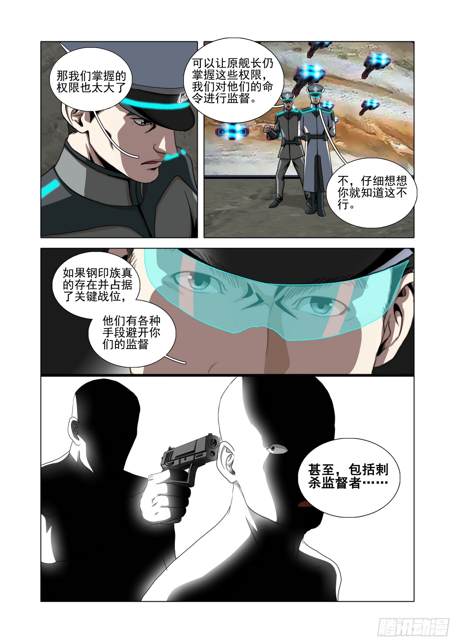 第二部 第七十七话 上-第309话