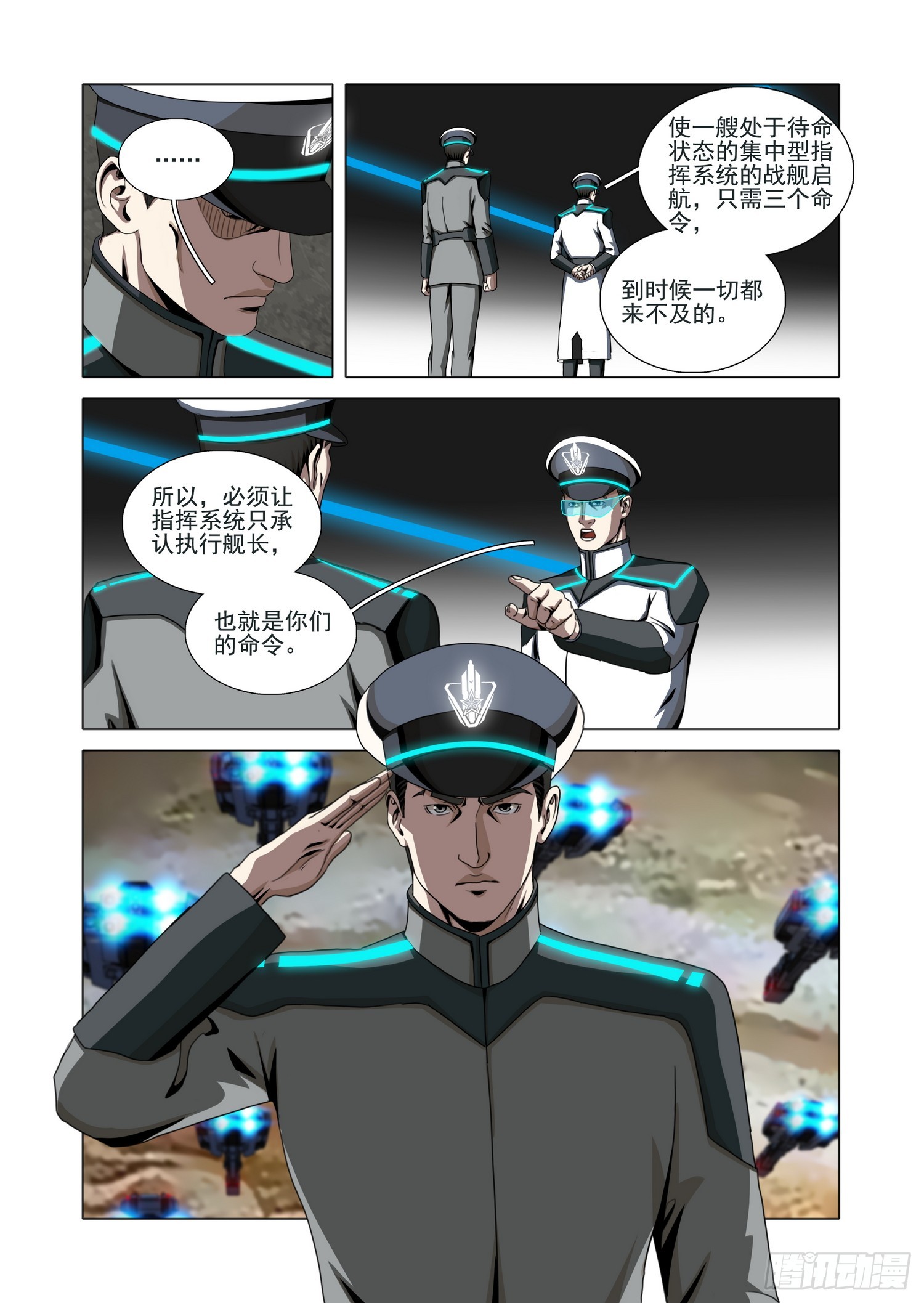 第二部 第七十七话 上-第309话