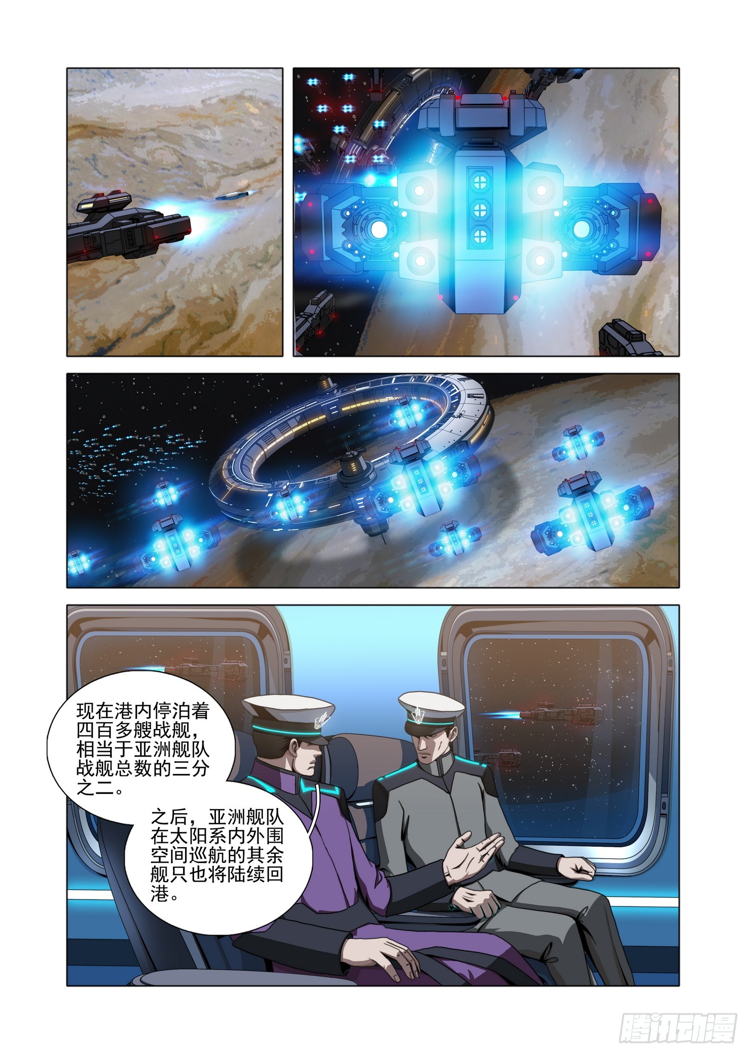 第二部 第七十七话 上-第309话