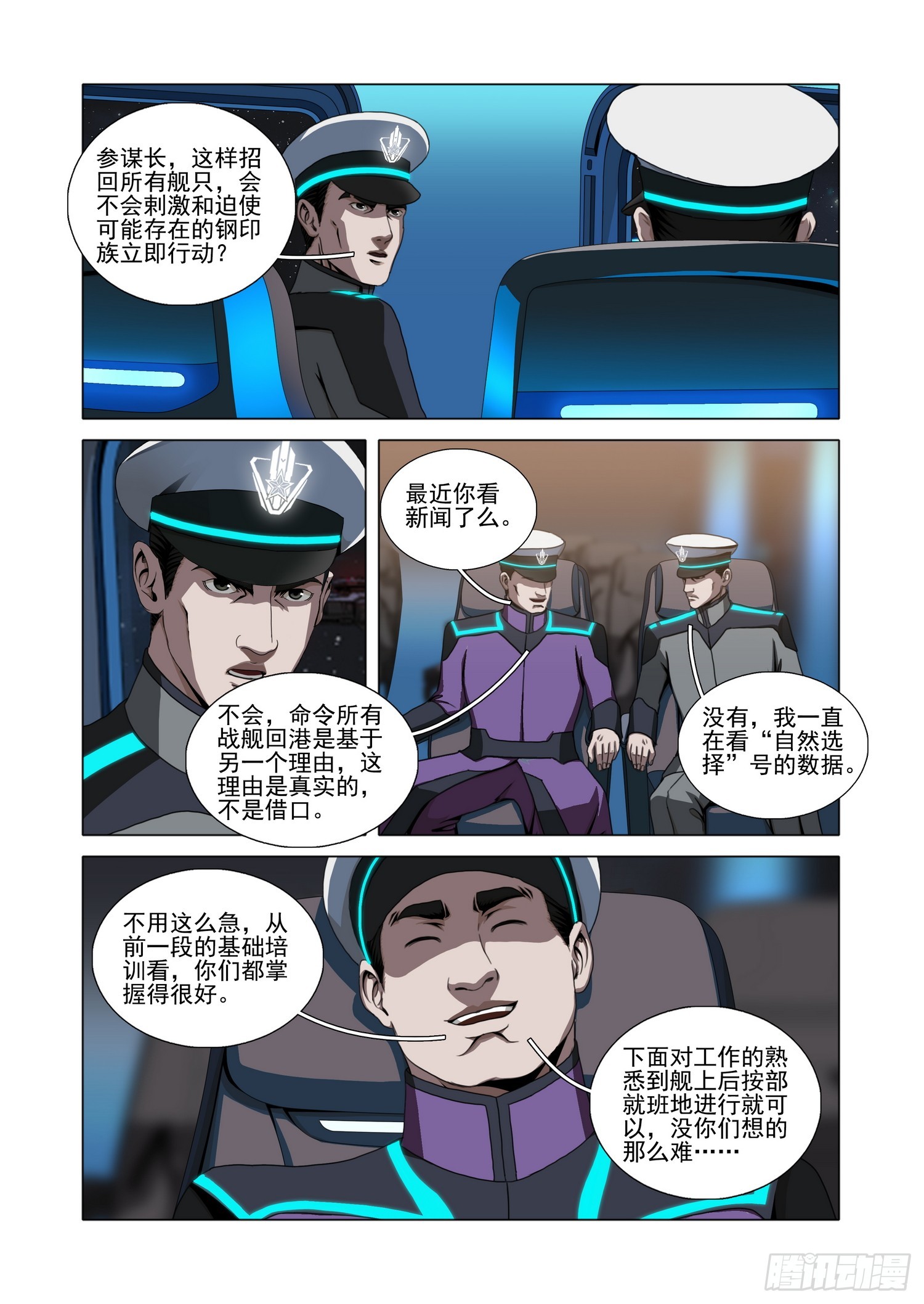 第二部 第七十七话 上-第309话