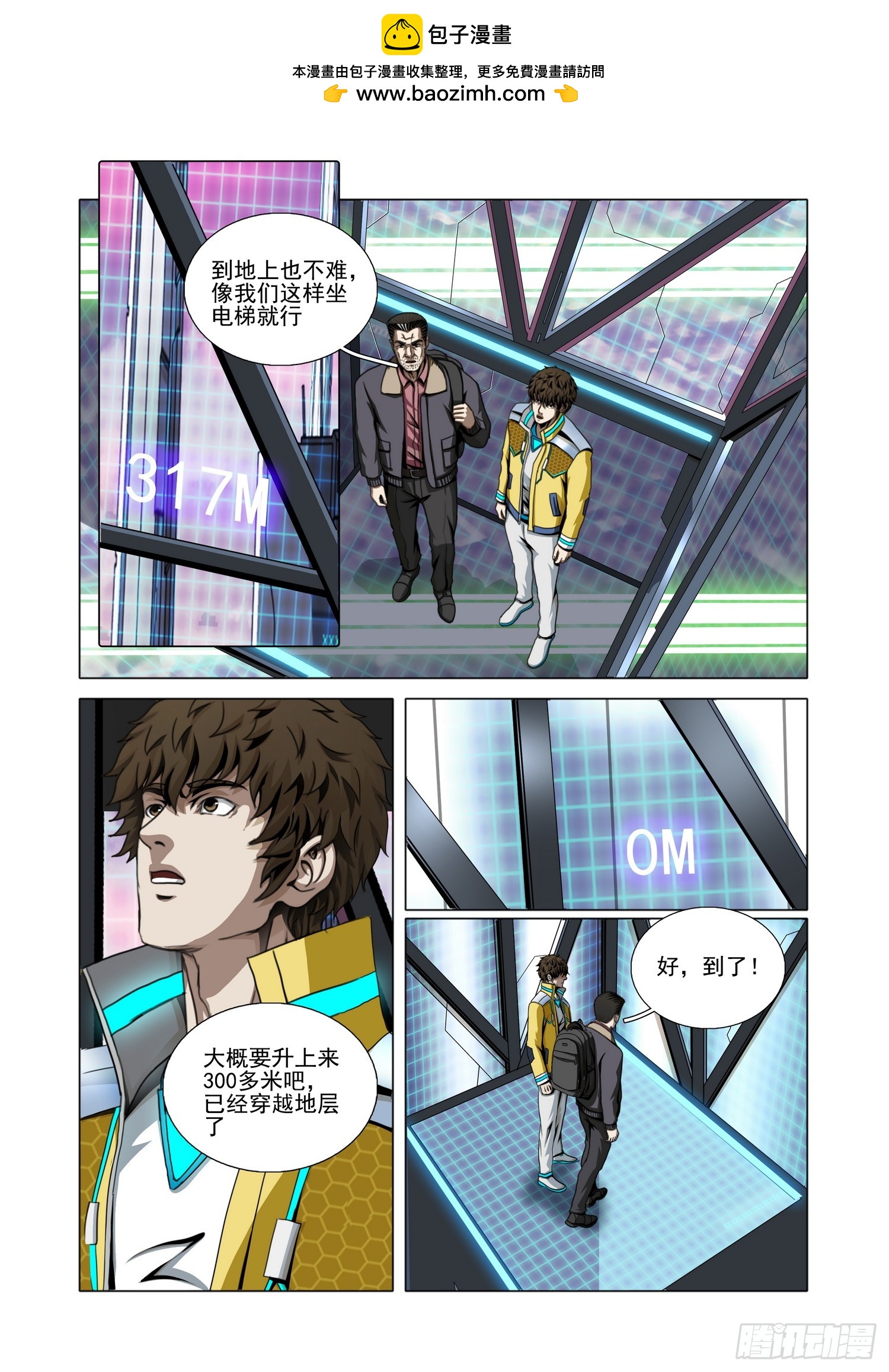第二部 第七十七话 下-第311话