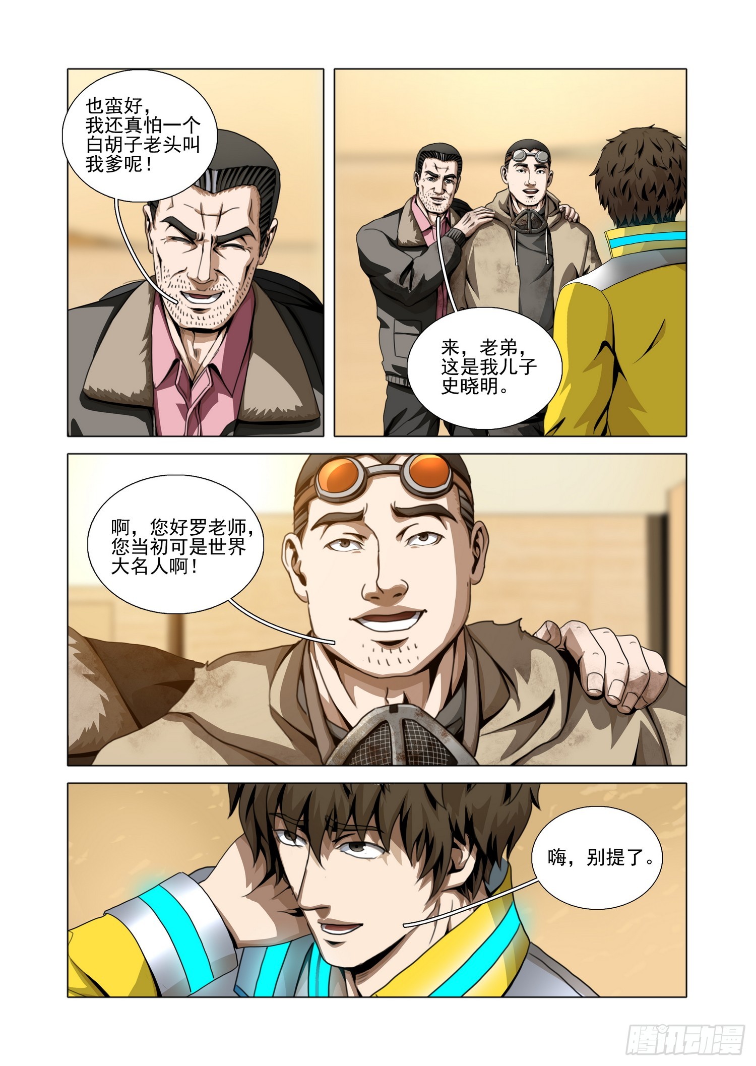 第二部 第七十七话 下-第311话