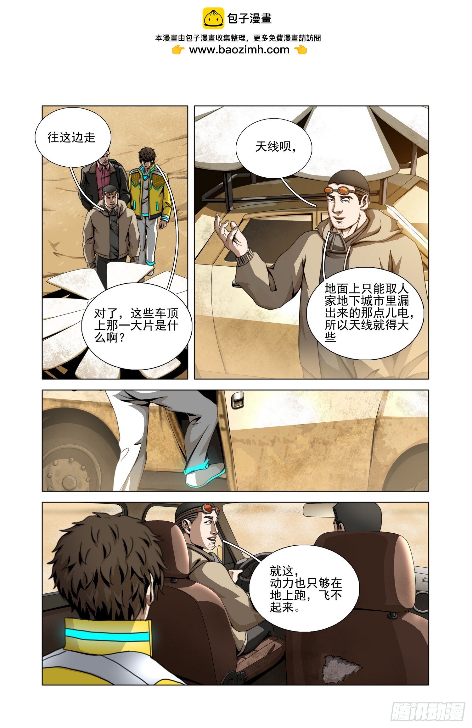 第二部 第七十七话 下-第311话