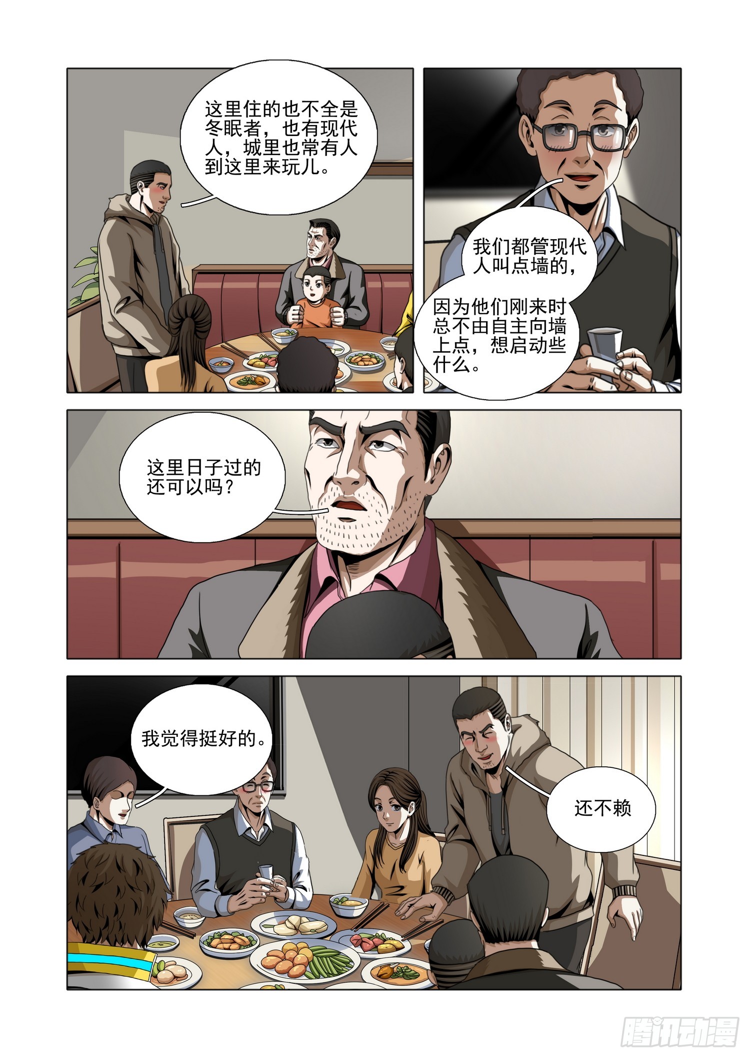 第二部 第七十八话 下-第313话