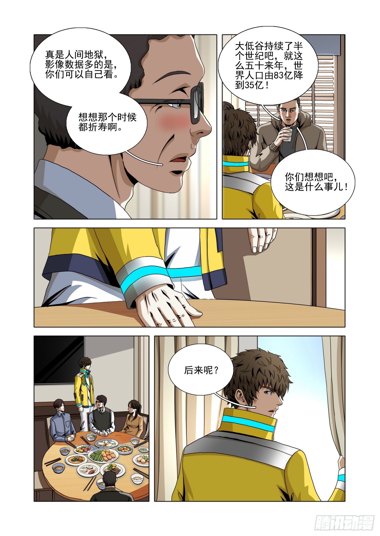 第二部 第七十八话 下-第313话