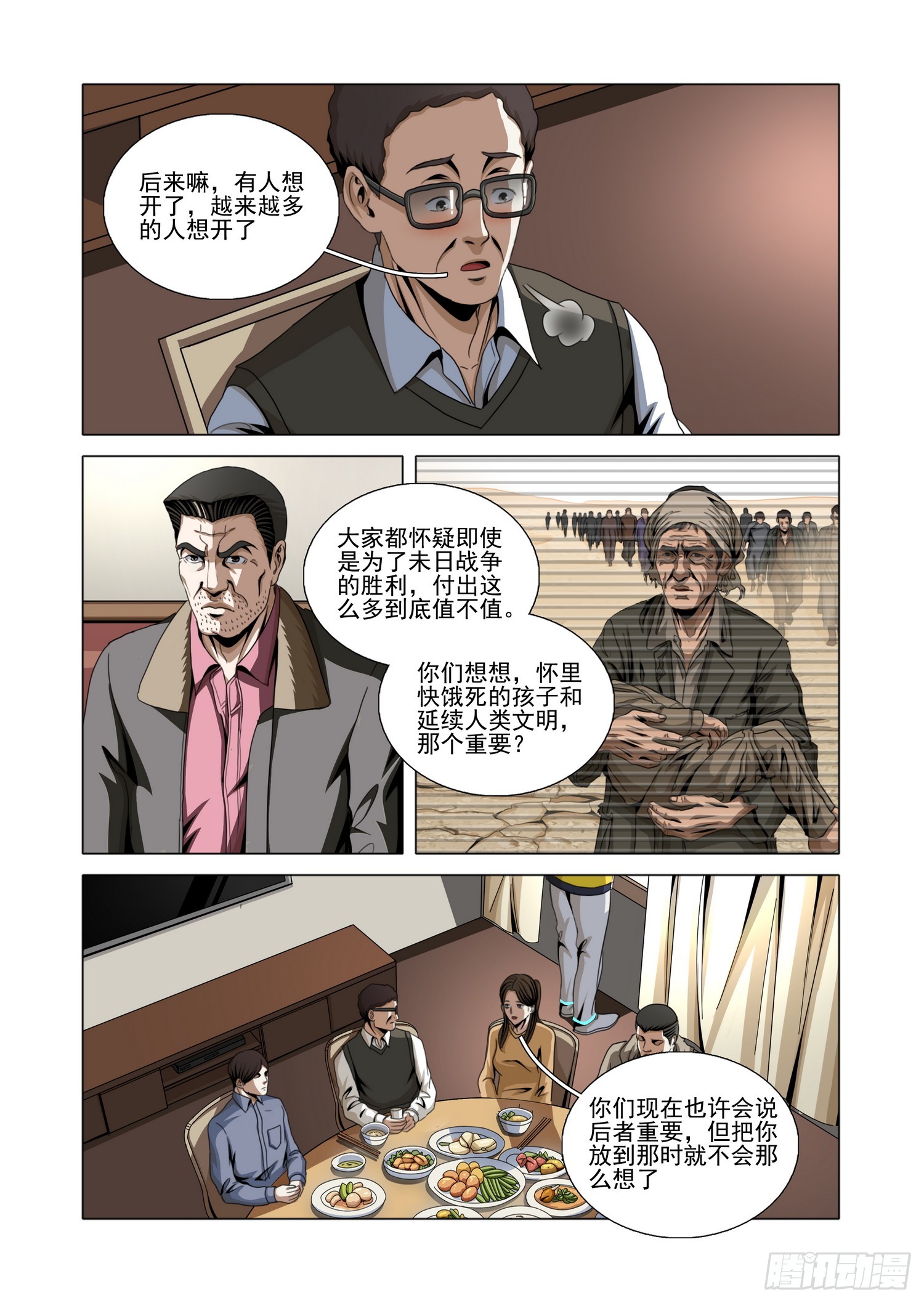 第二部 第七十八话 下-第313话