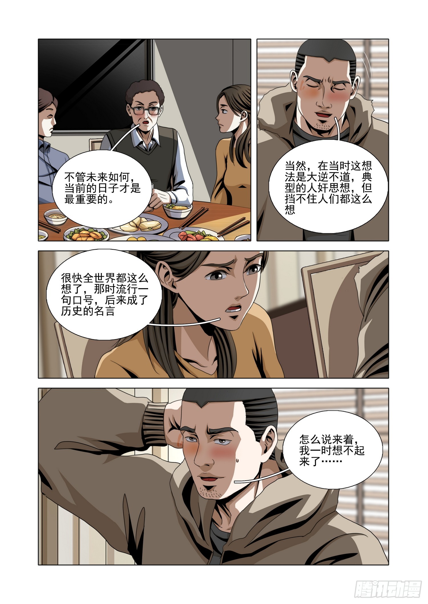 第二部 第七十八话 下-第313话