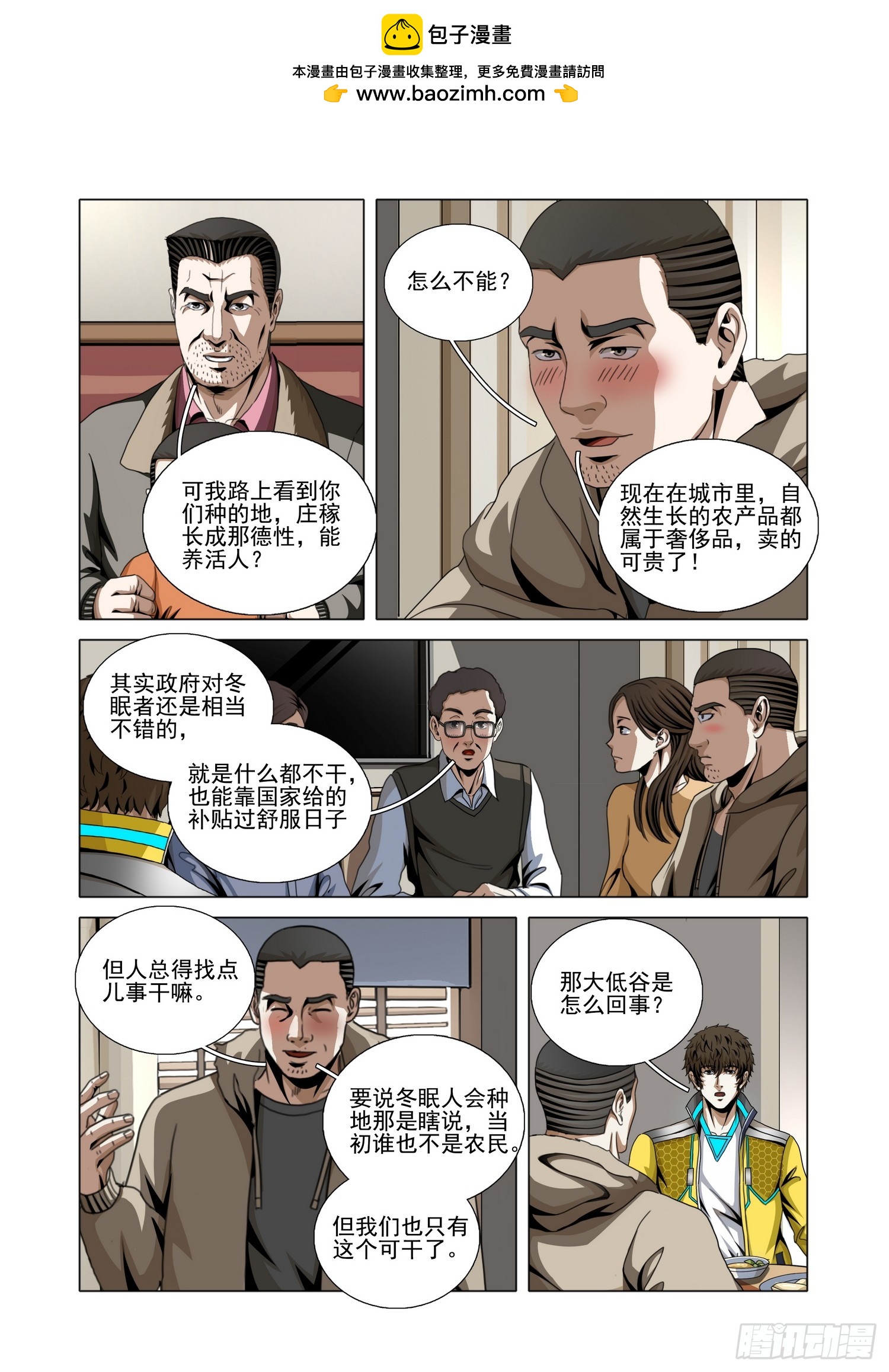 第二部 第七十八话 下-第313话