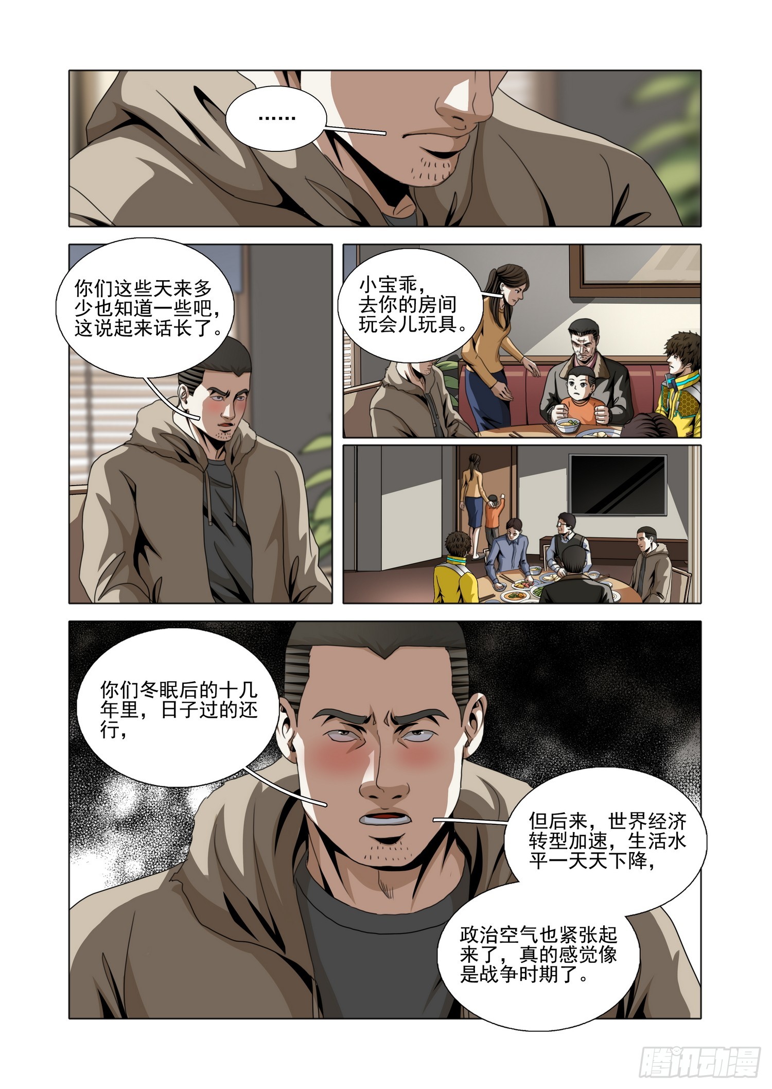 第二部 第七十八话 下-第313话