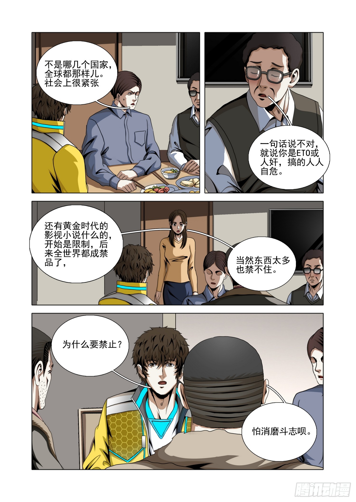 第二部 第七十八话 下-第313话