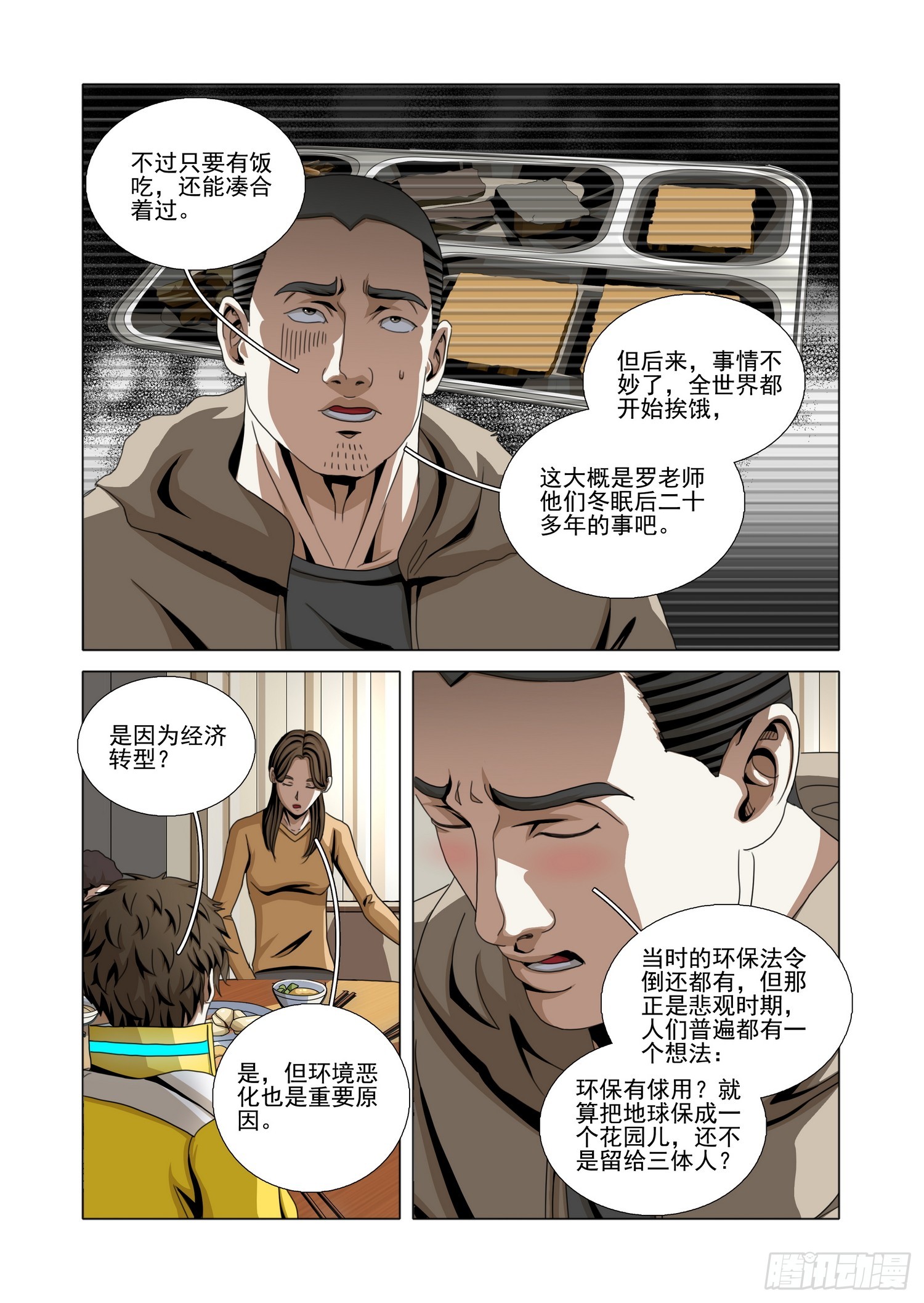 第二部 第七十八话 下-第313话