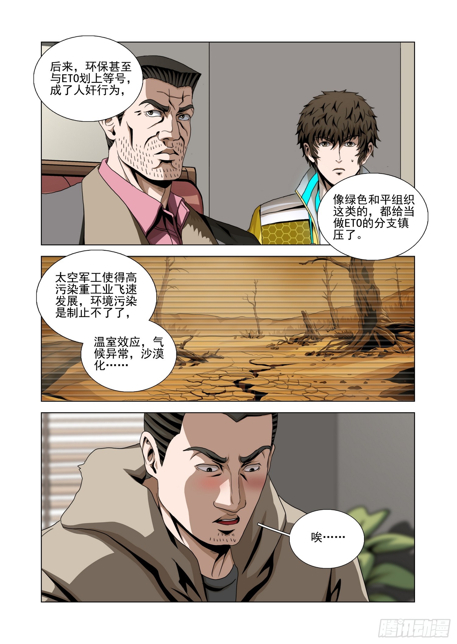 第二部 第七十八话 下-第313话