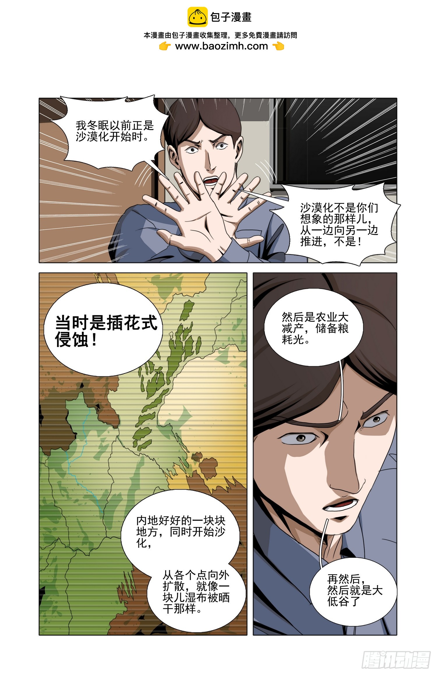 第二部 第七十八话 下-第313话
