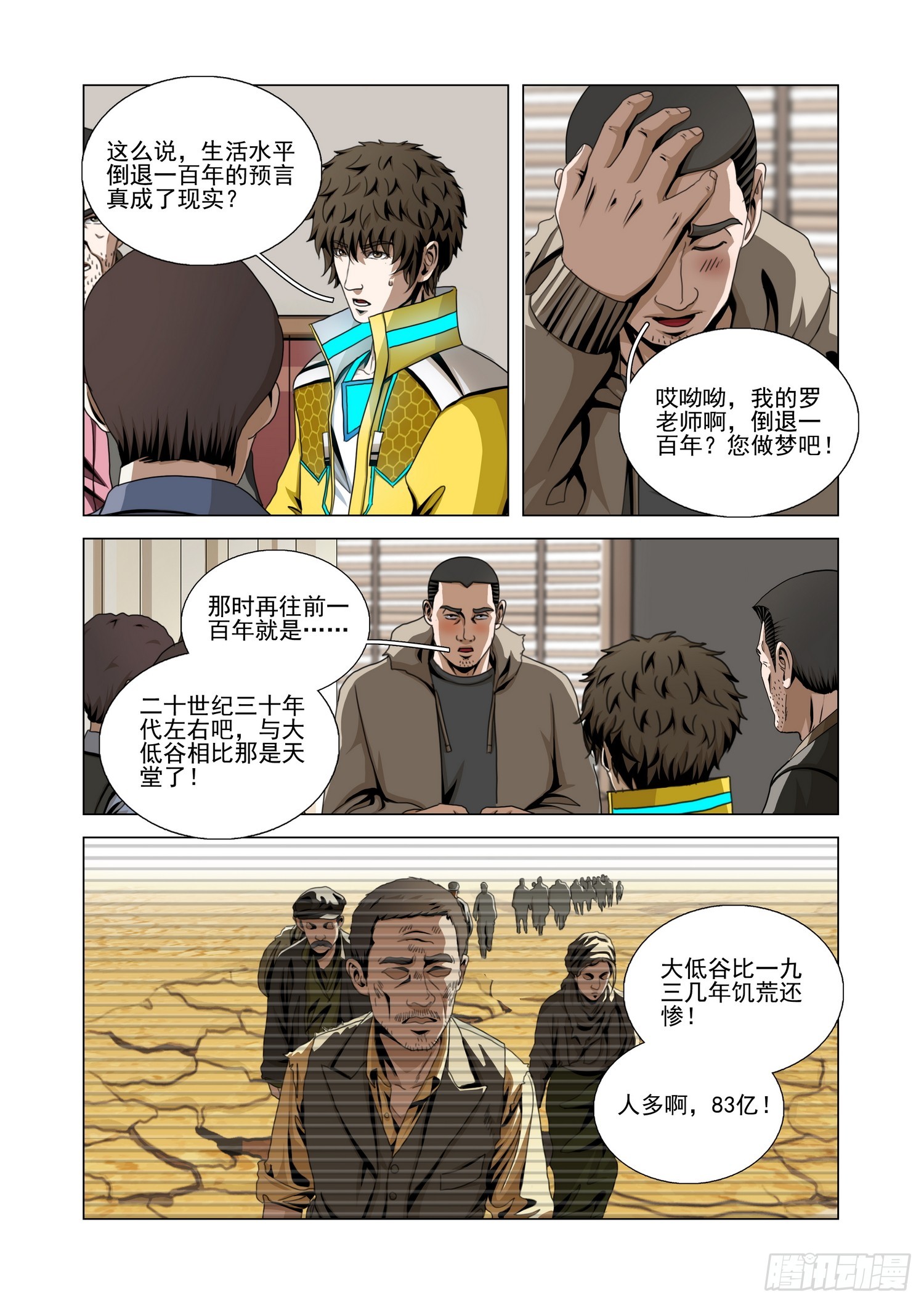 第二部 第七十八话 下-第313话