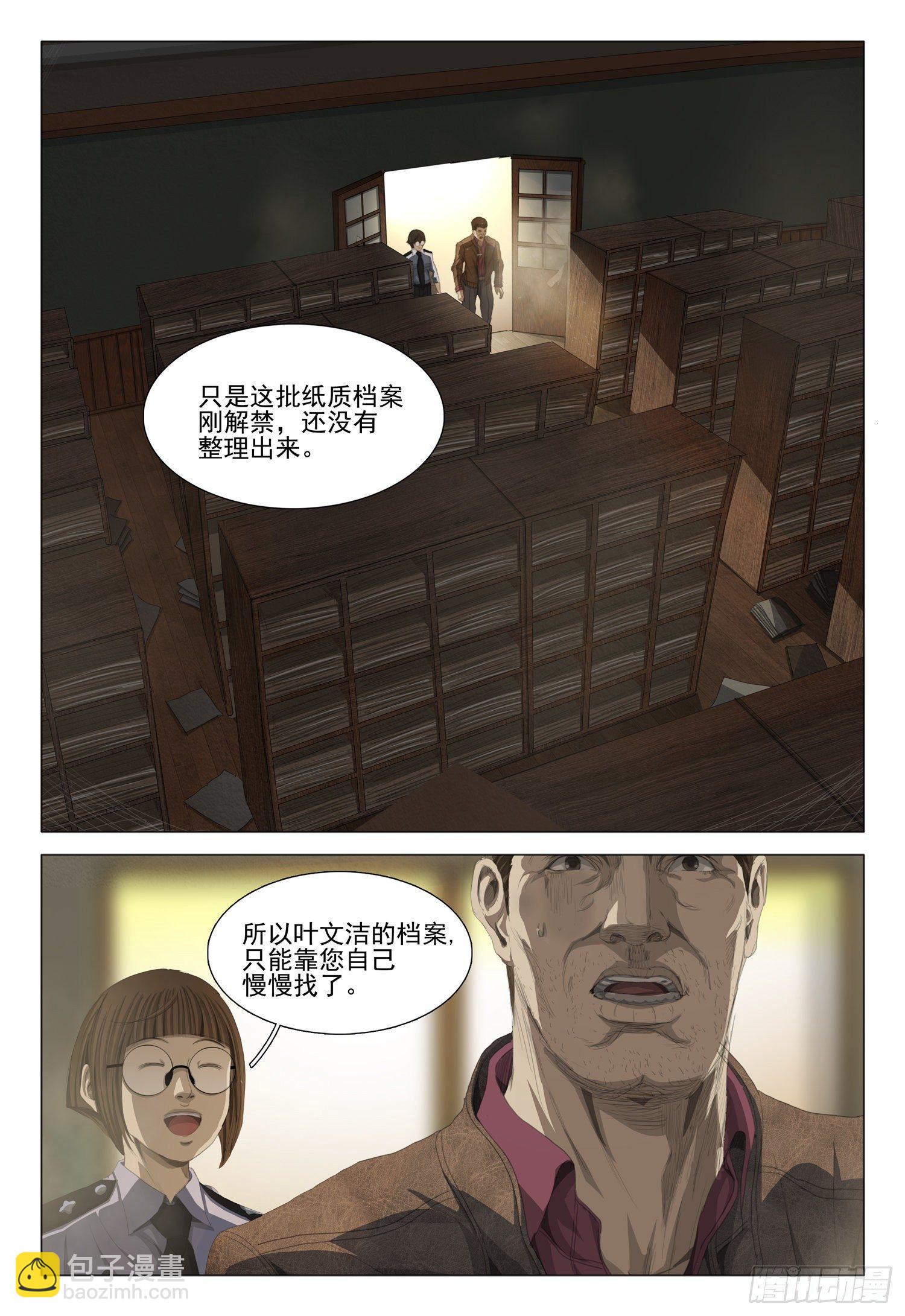 第十六话 上-第33话