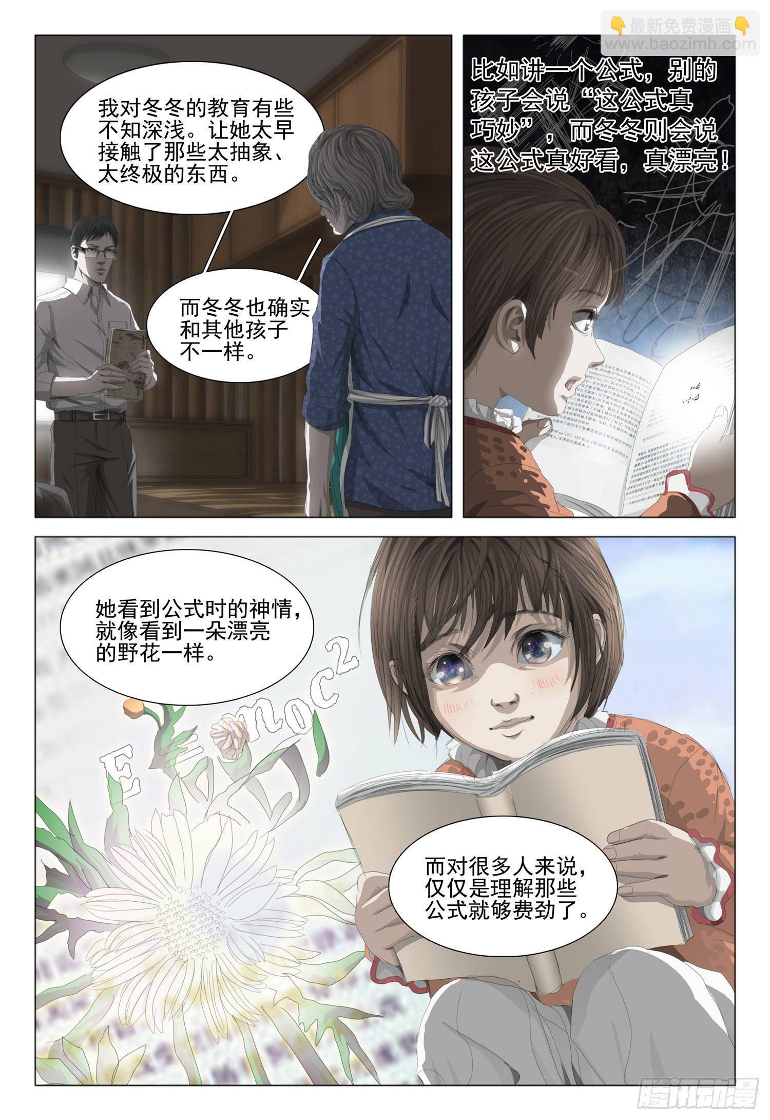 第十六话 上-第33话