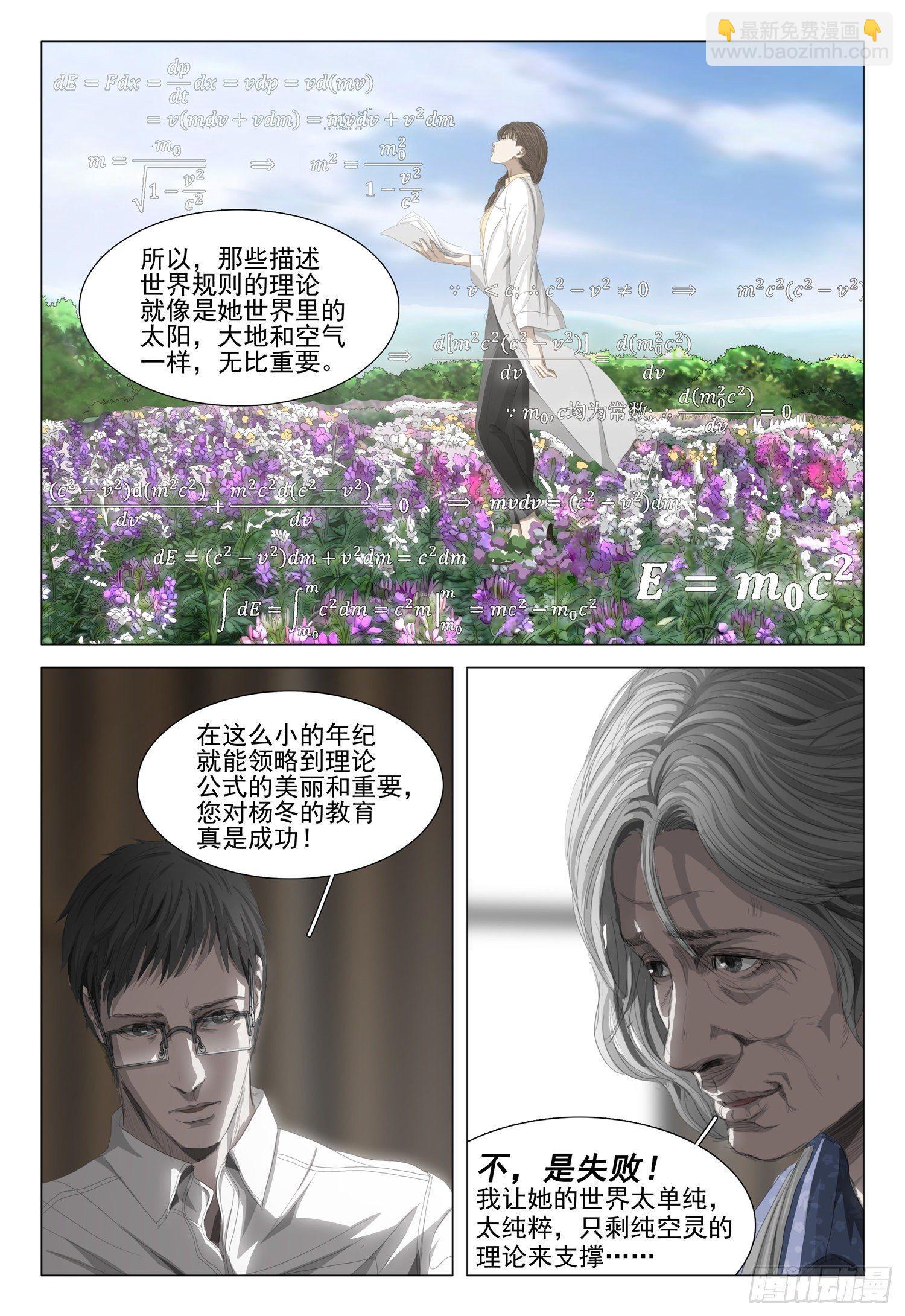 第十六话 上-第33话