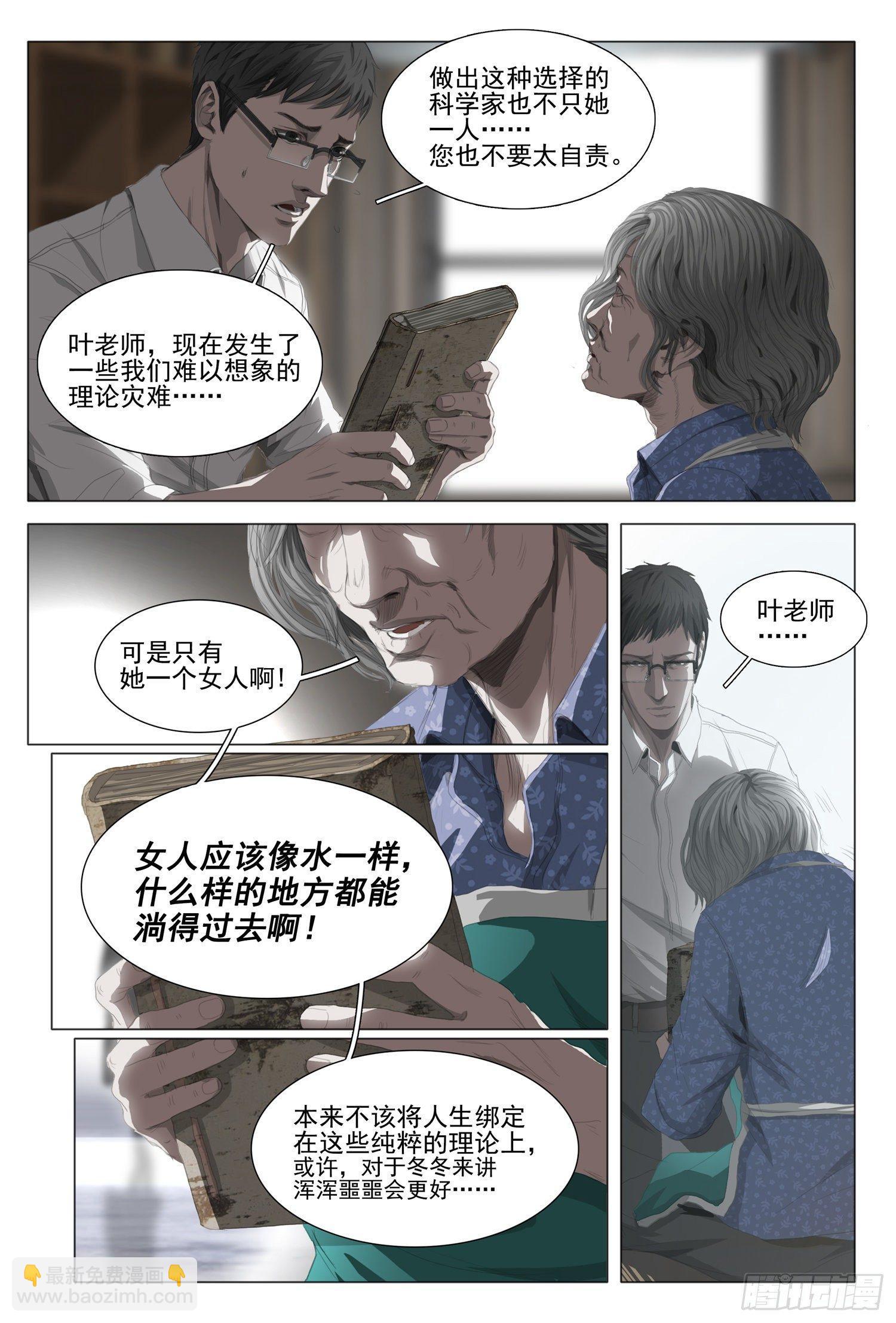 第十六话 上-第33话