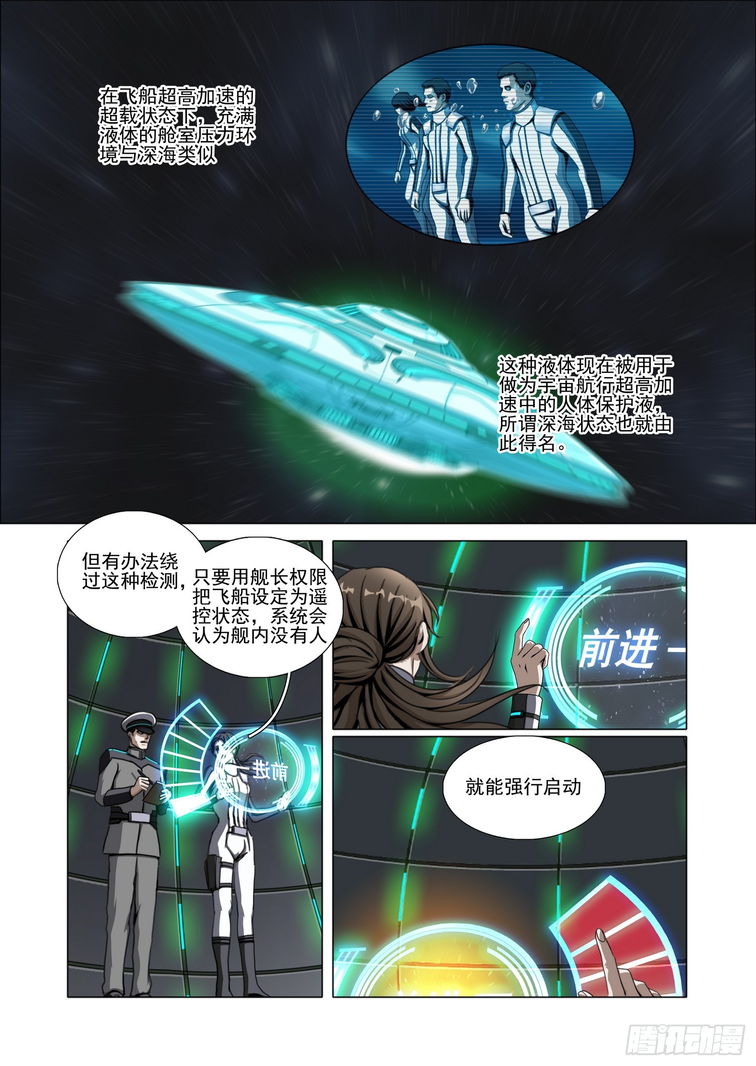 第二部 第七十九话 中-第315话