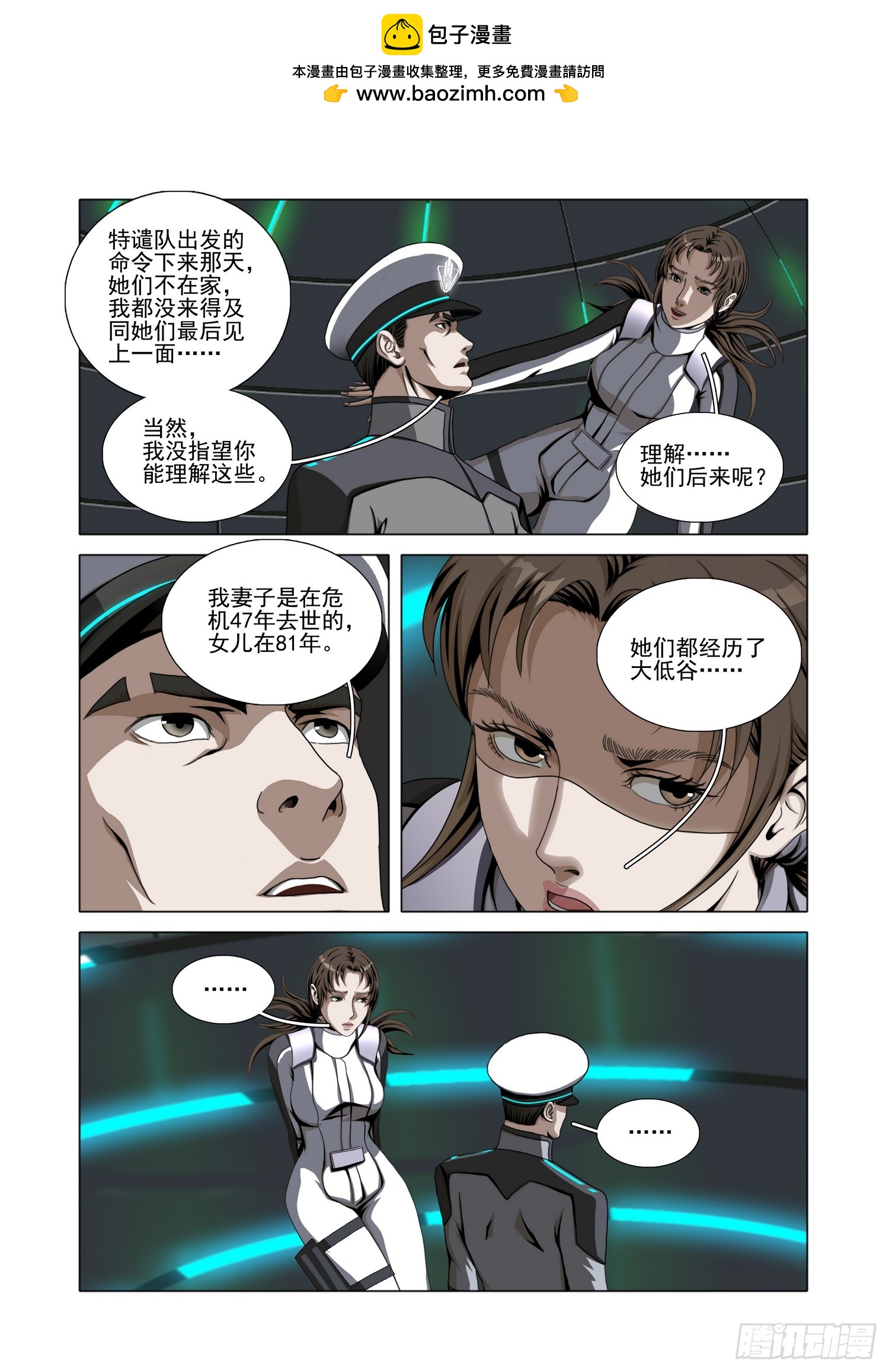 第二部 第七十九话 中-第315话