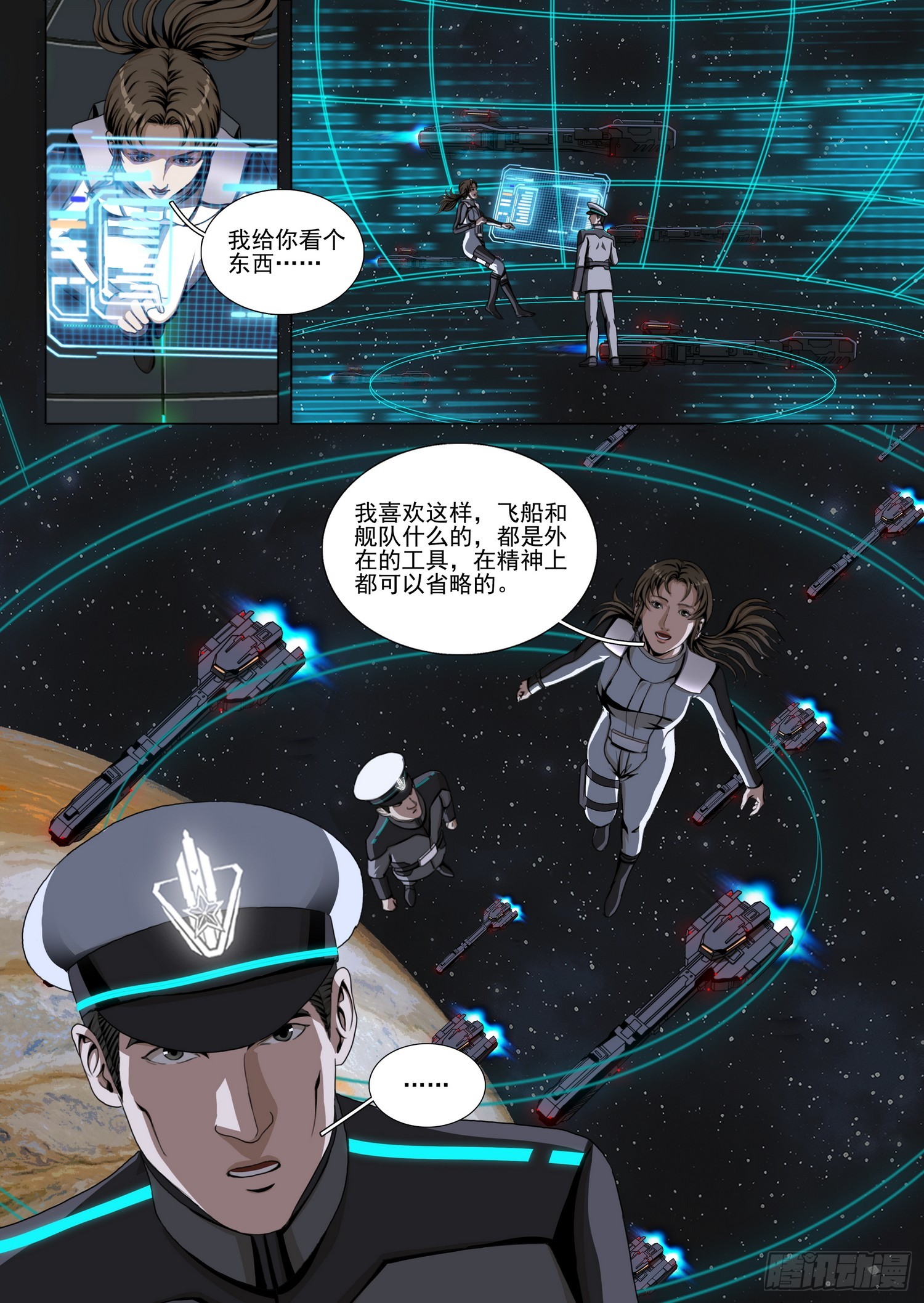 第二部 第七十九话 中-第315话