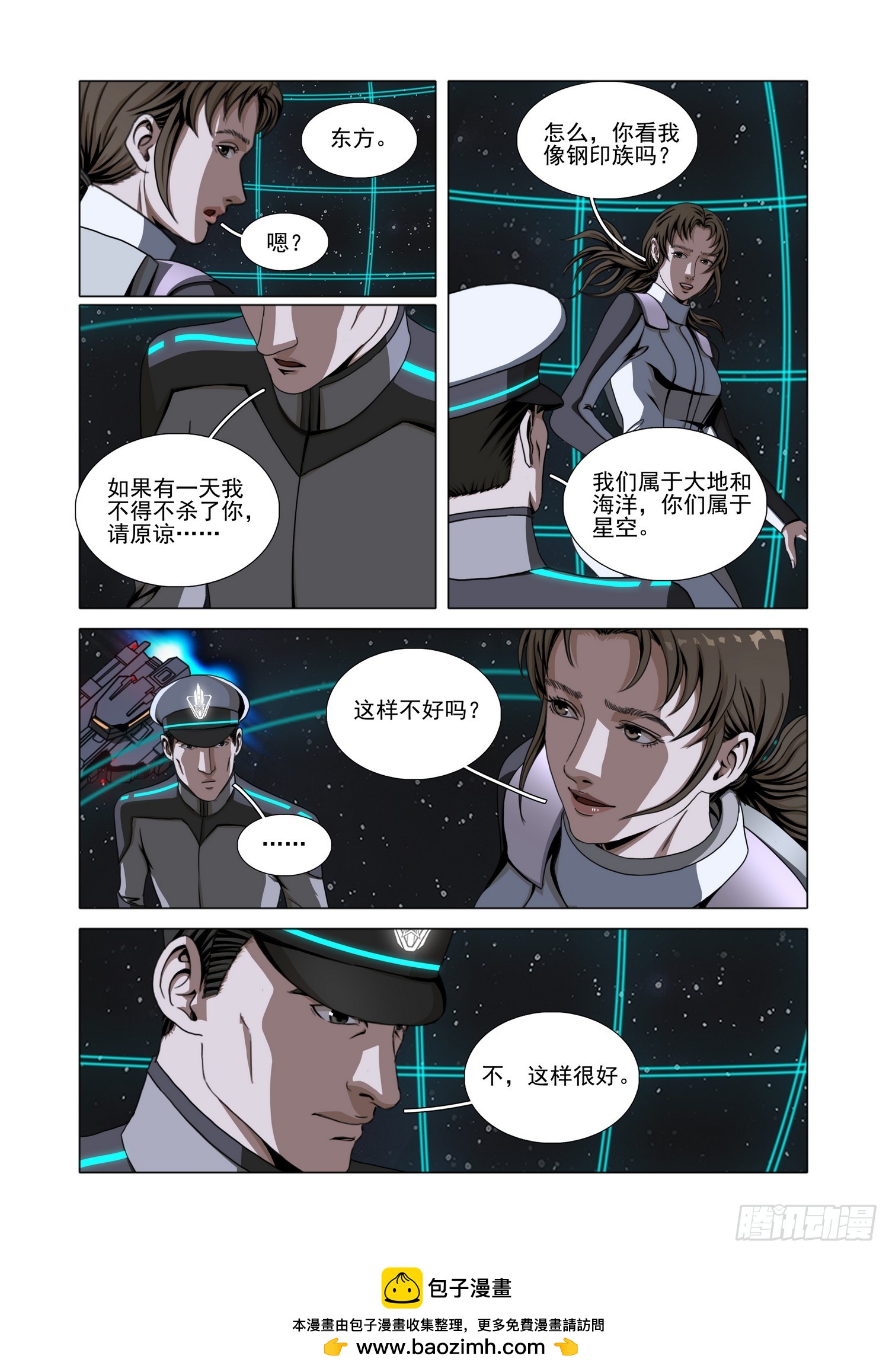 第二部 第七十九话 中-第315话
