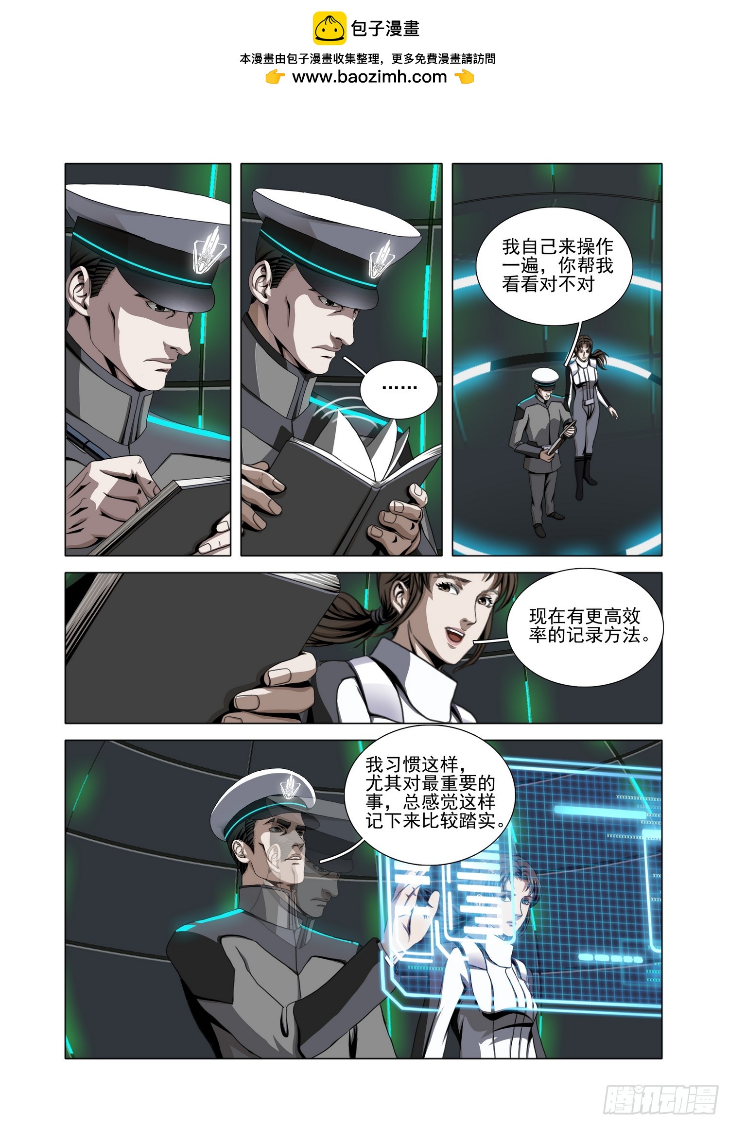 第二部 第七十九话 中-第315话