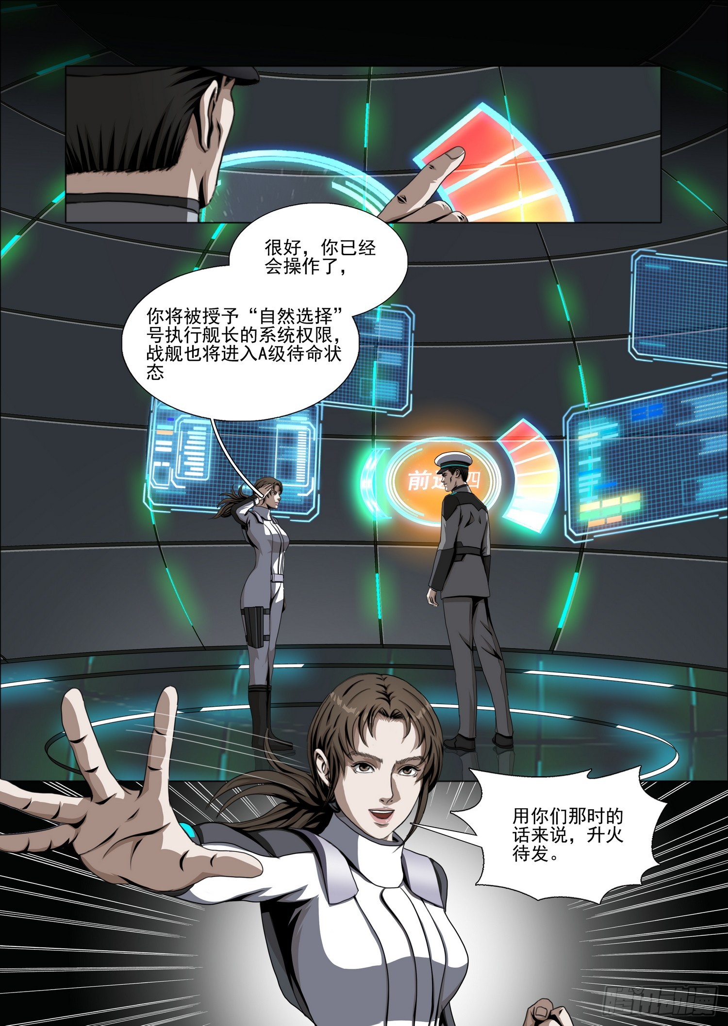 第二部 第七十九话 中-第315话