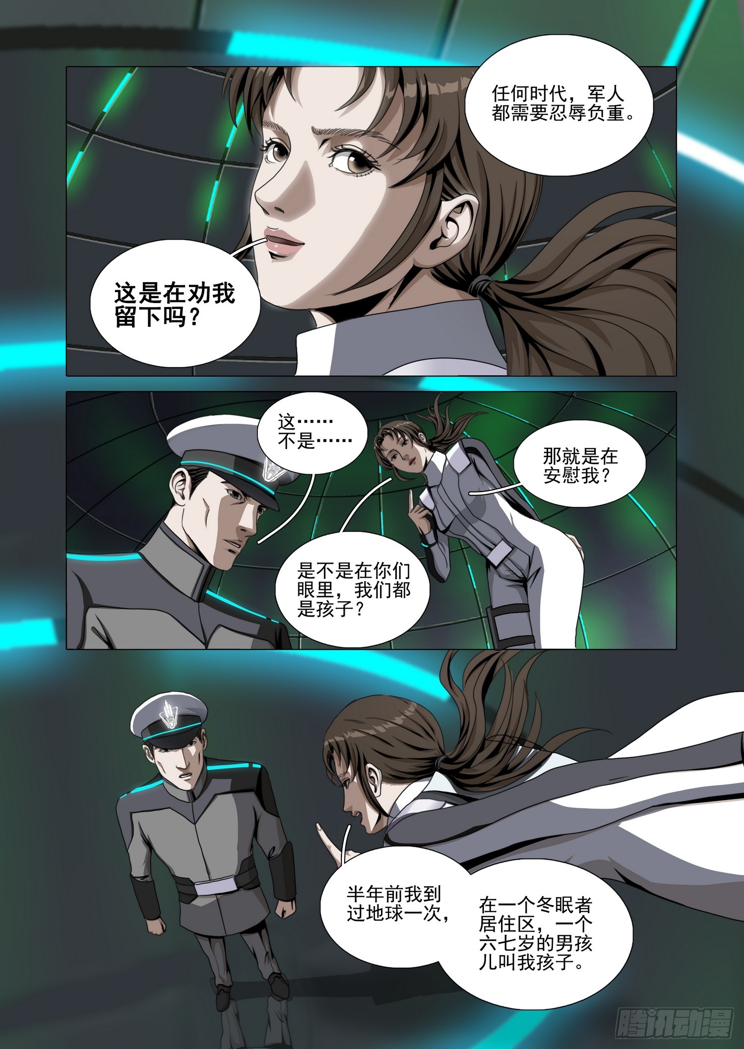 第二部 第七十九话 中-第315话