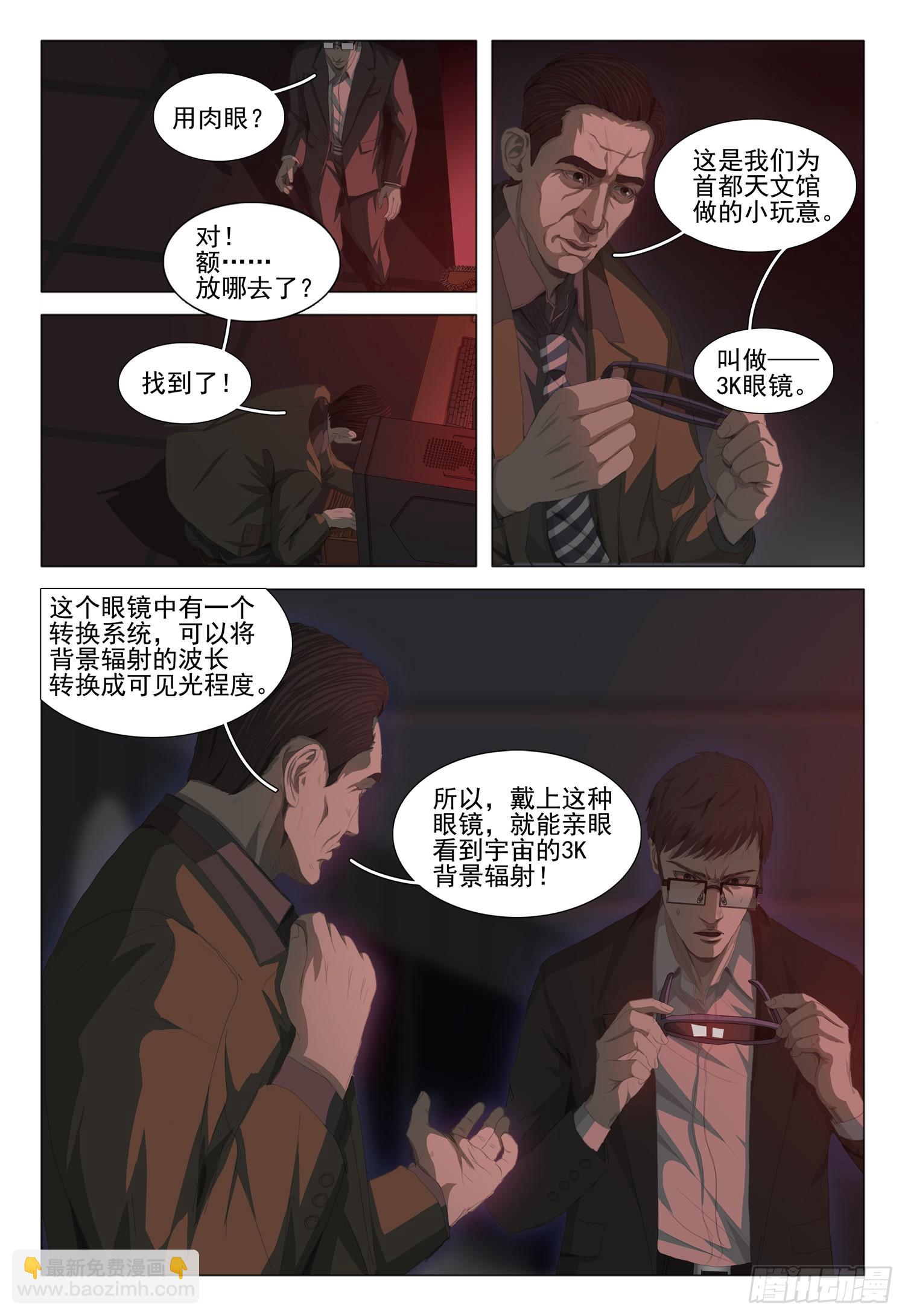 第十八话 上-第37话