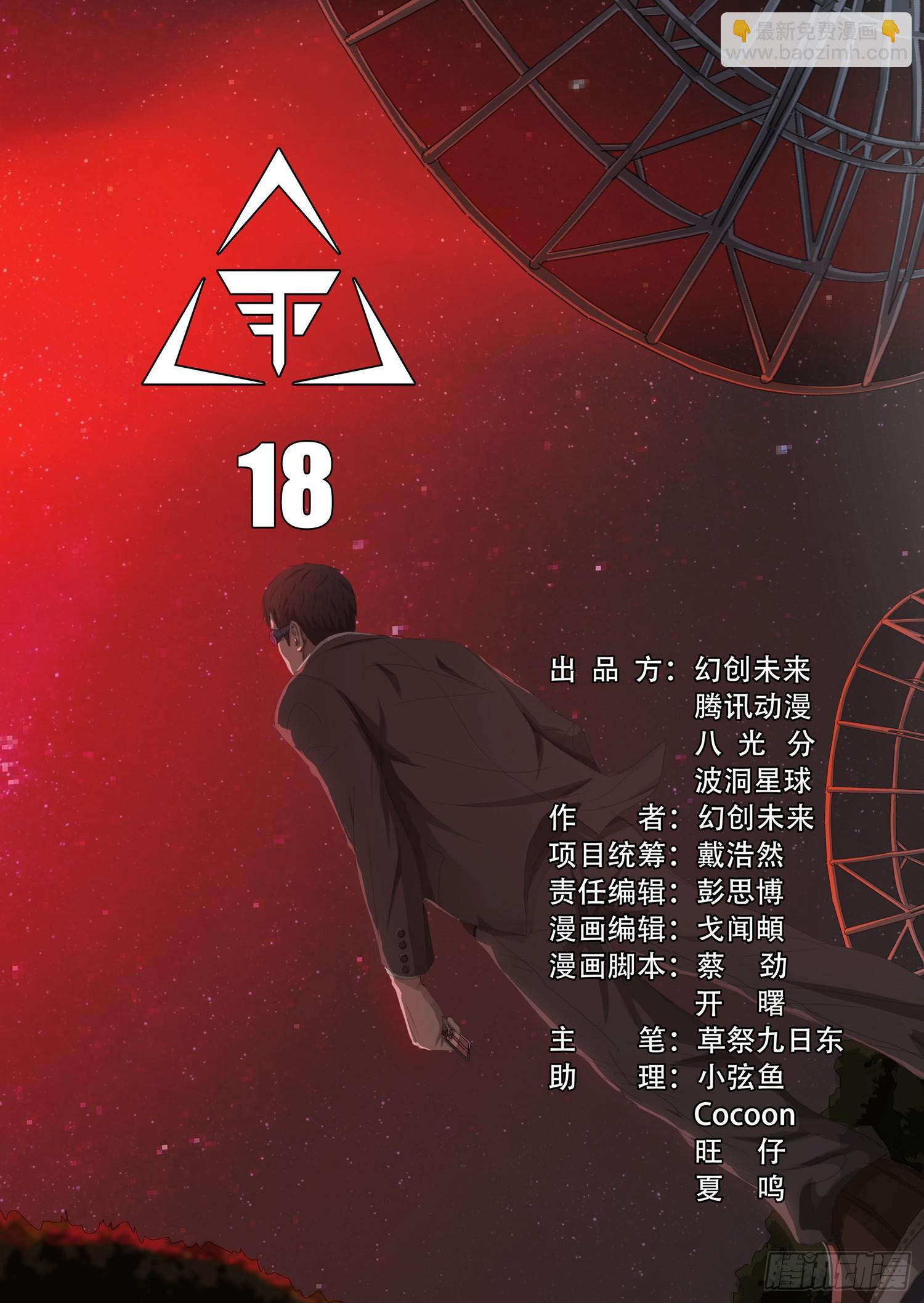 第十八话 上-第37话