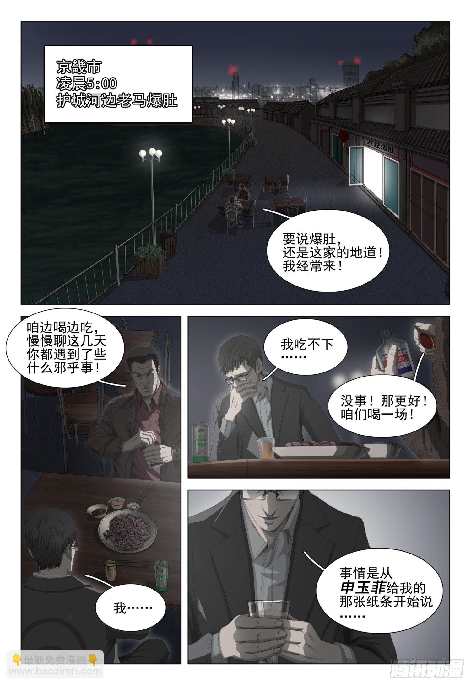 第十九话 上-第39话