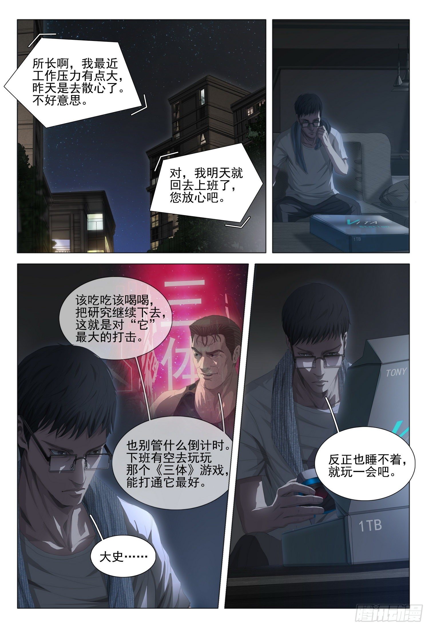 第二十话 上-第41话