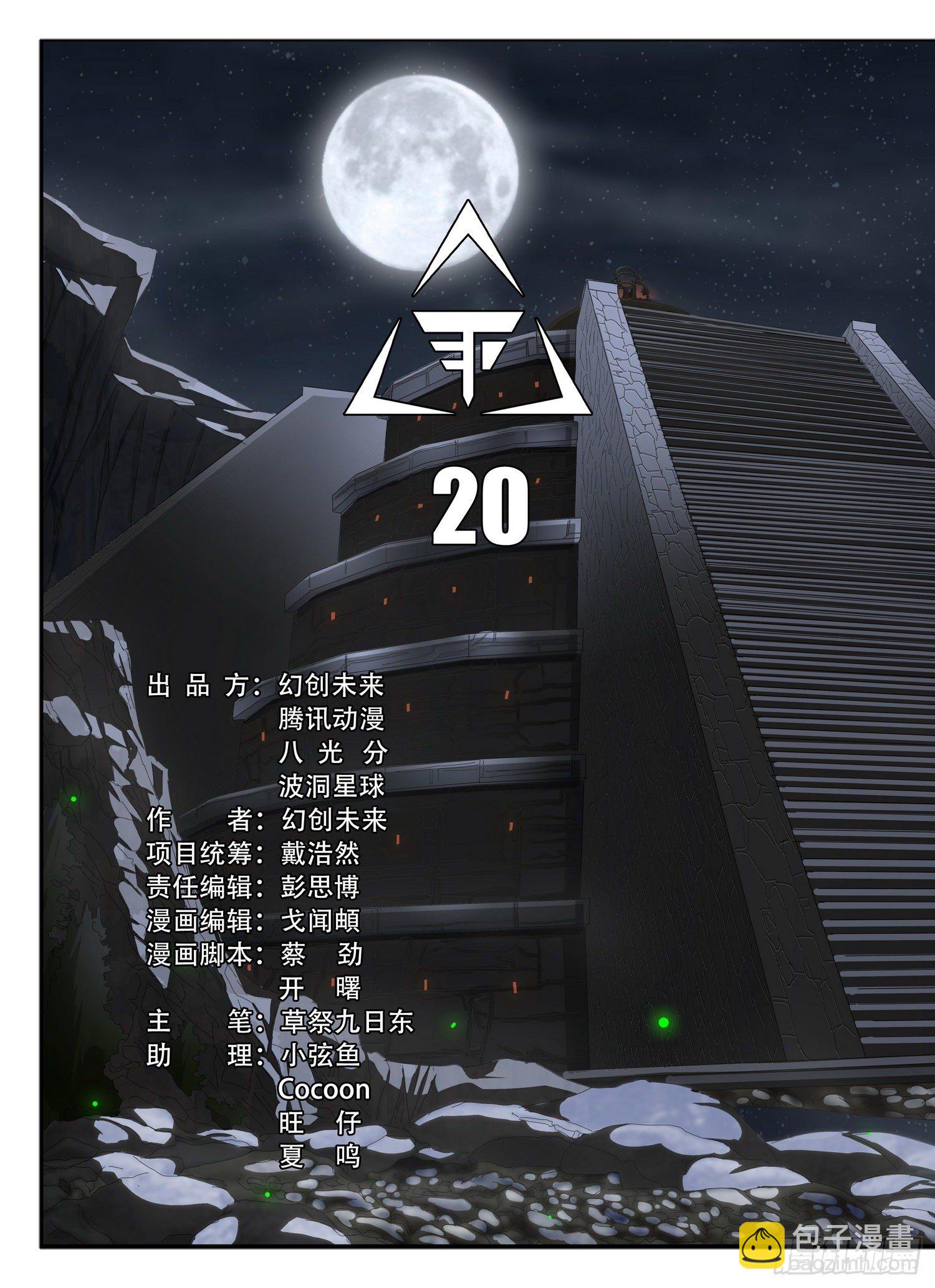 第二十话 上-第41话