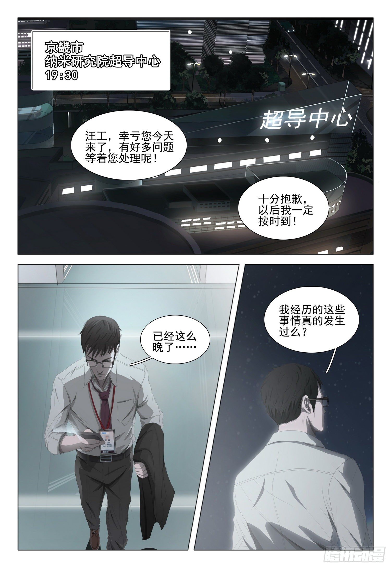 第二十一话 上-第43话