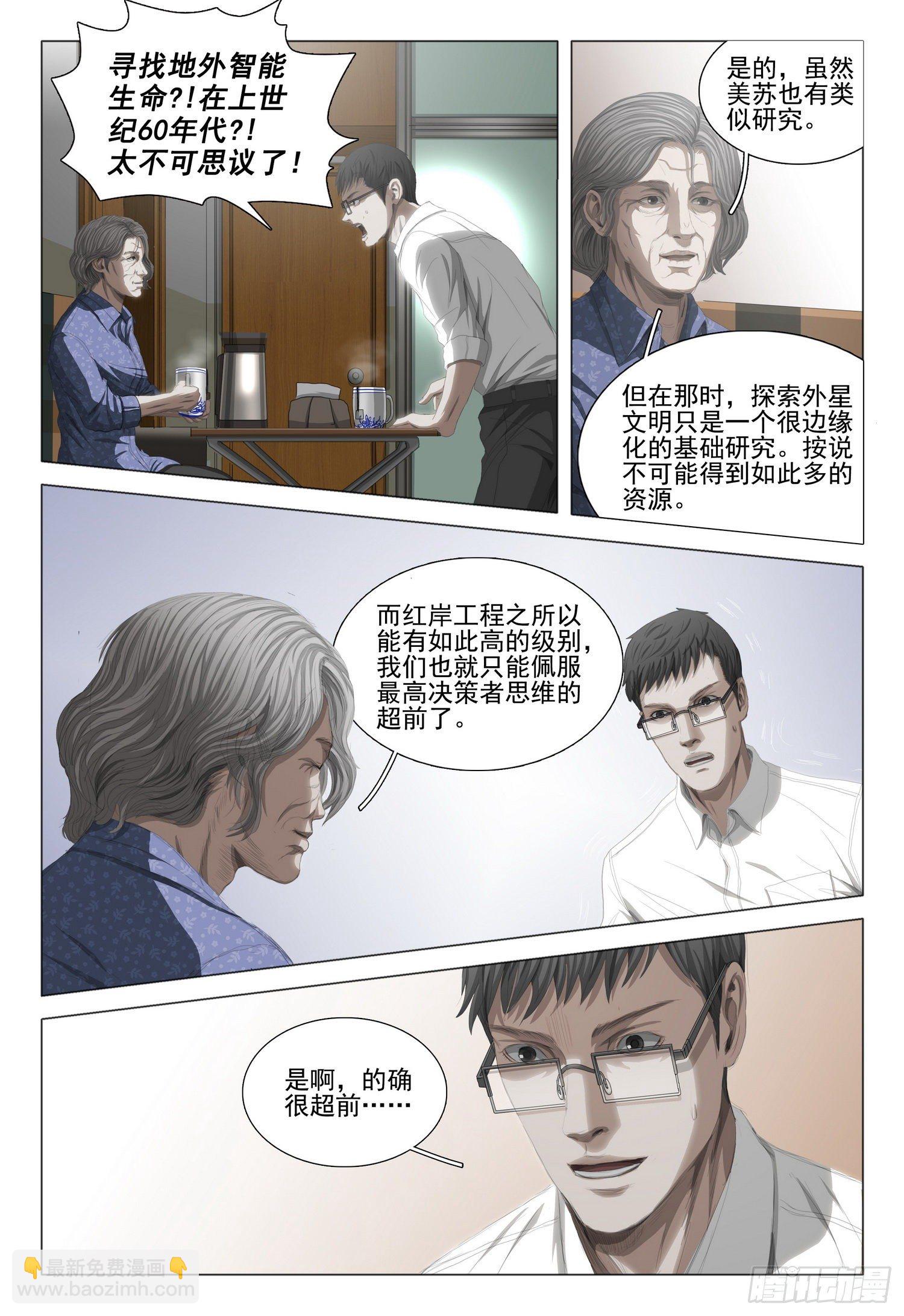 第二十一话 上-第43话