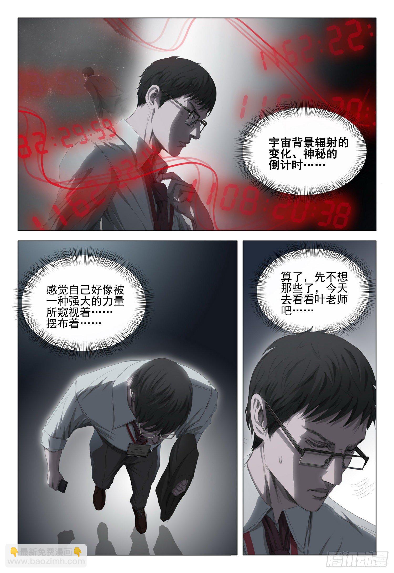 第二十一话 上-第43话