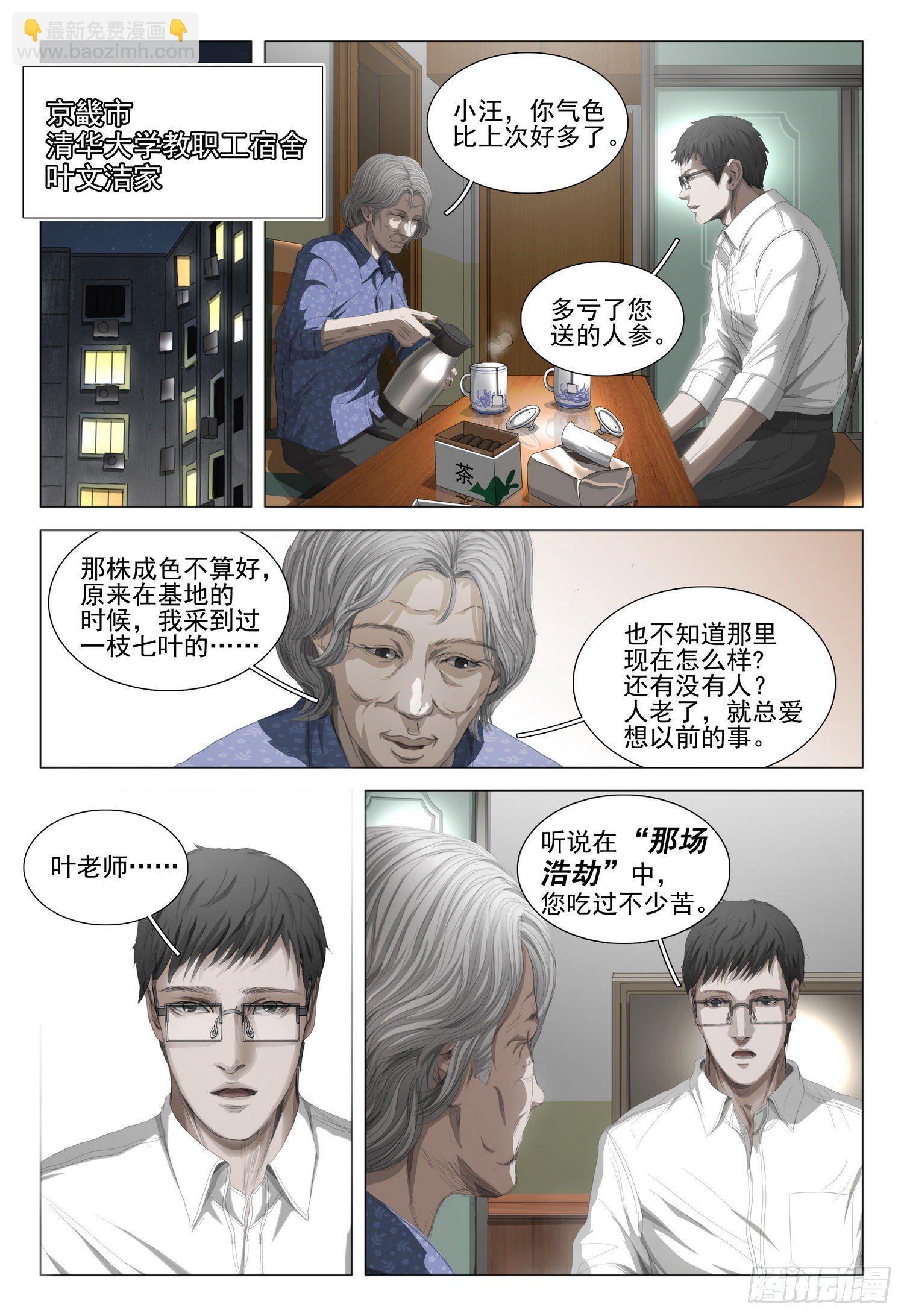 第二十一话 上-第43话