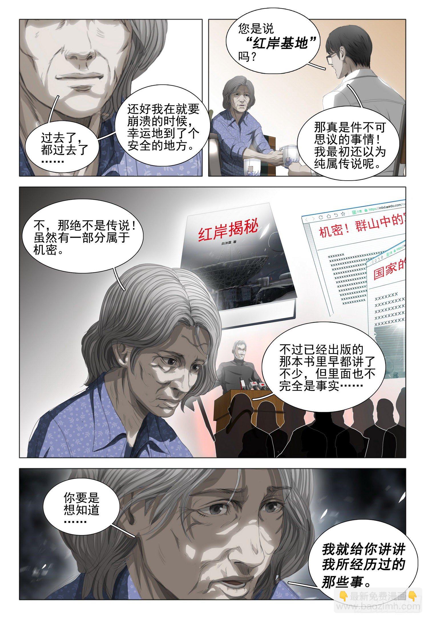 第二十一话 上-第43话
