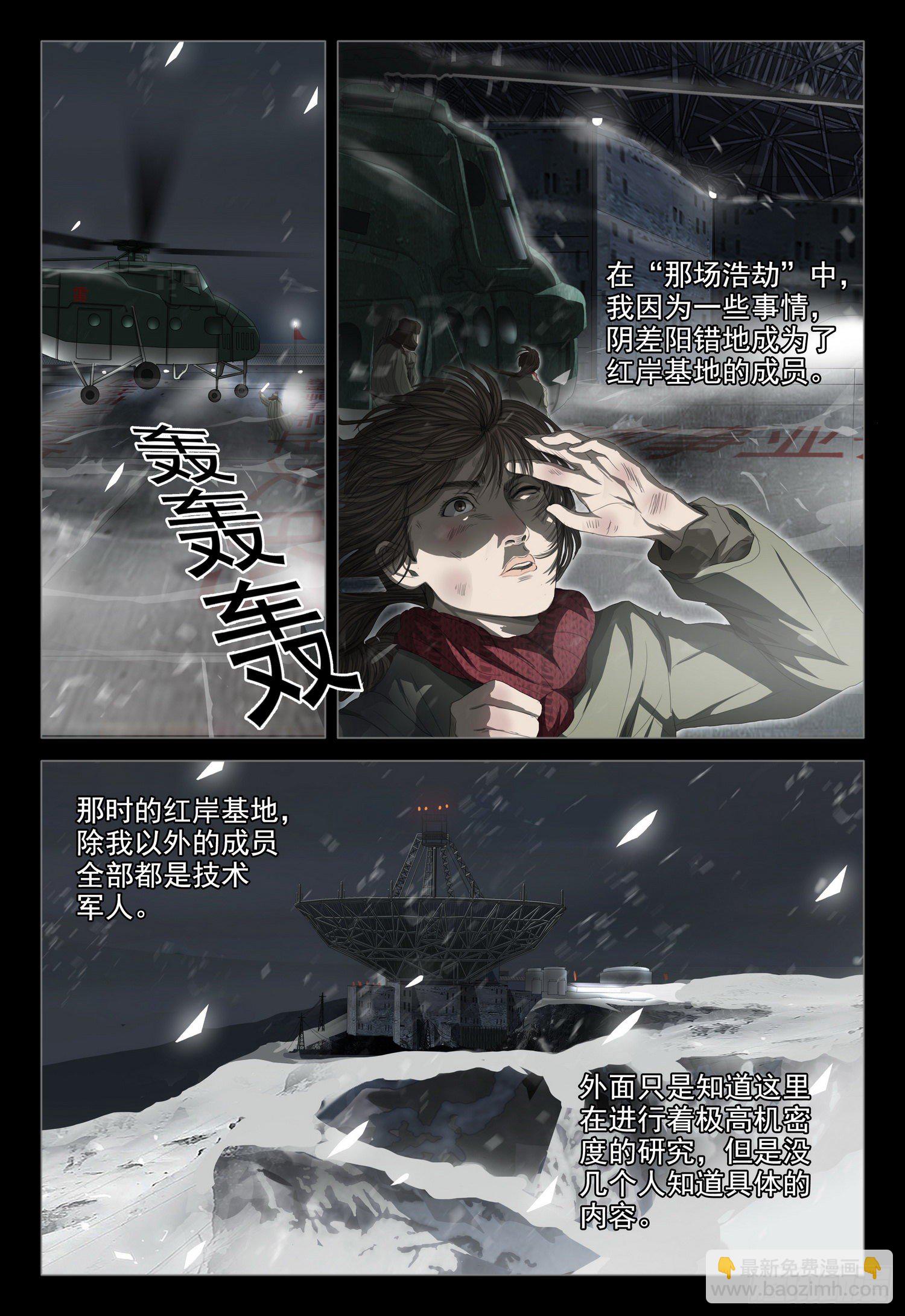 第二十一话 上-第43话